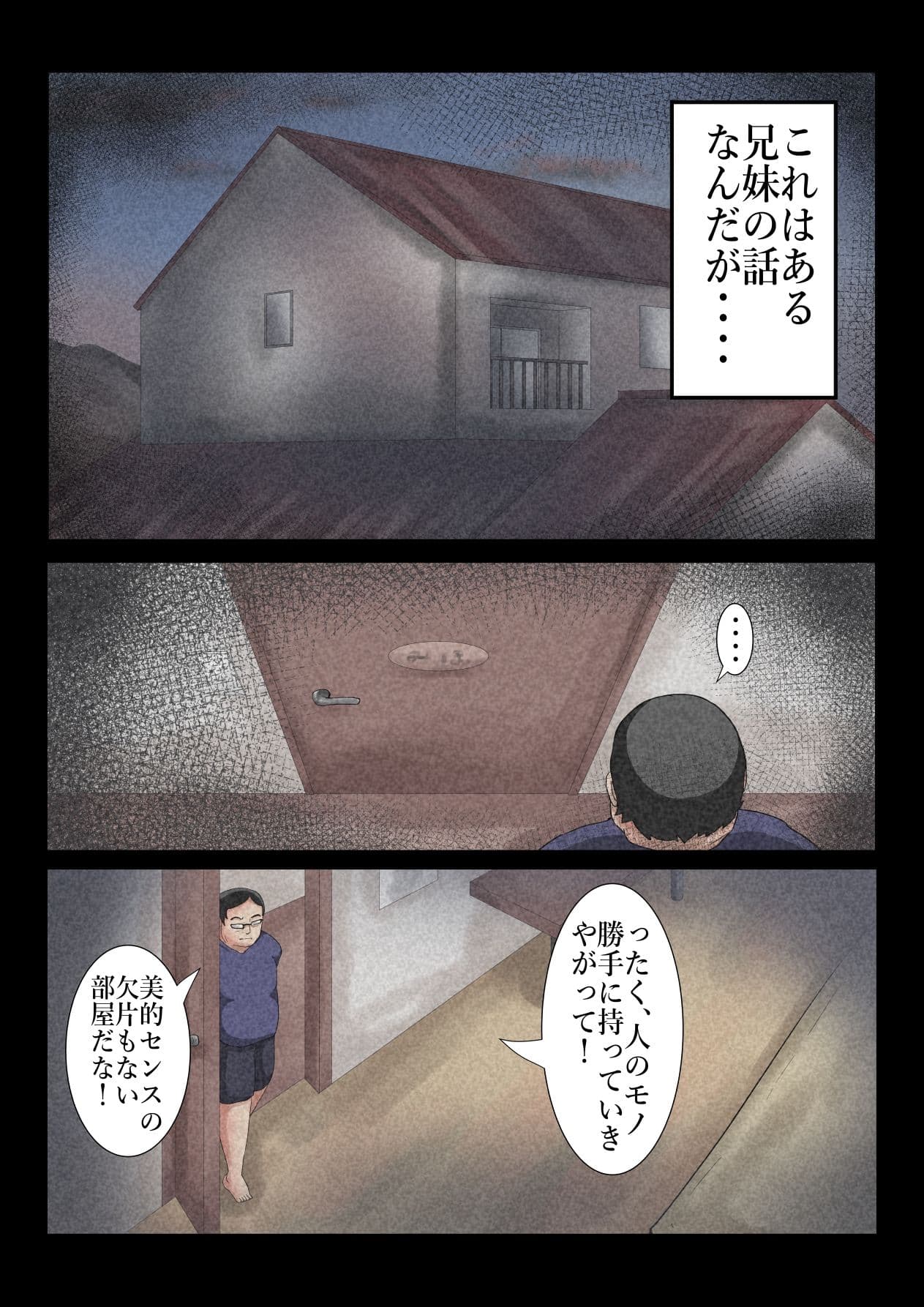 エロ闇芝居4 サンプル 2