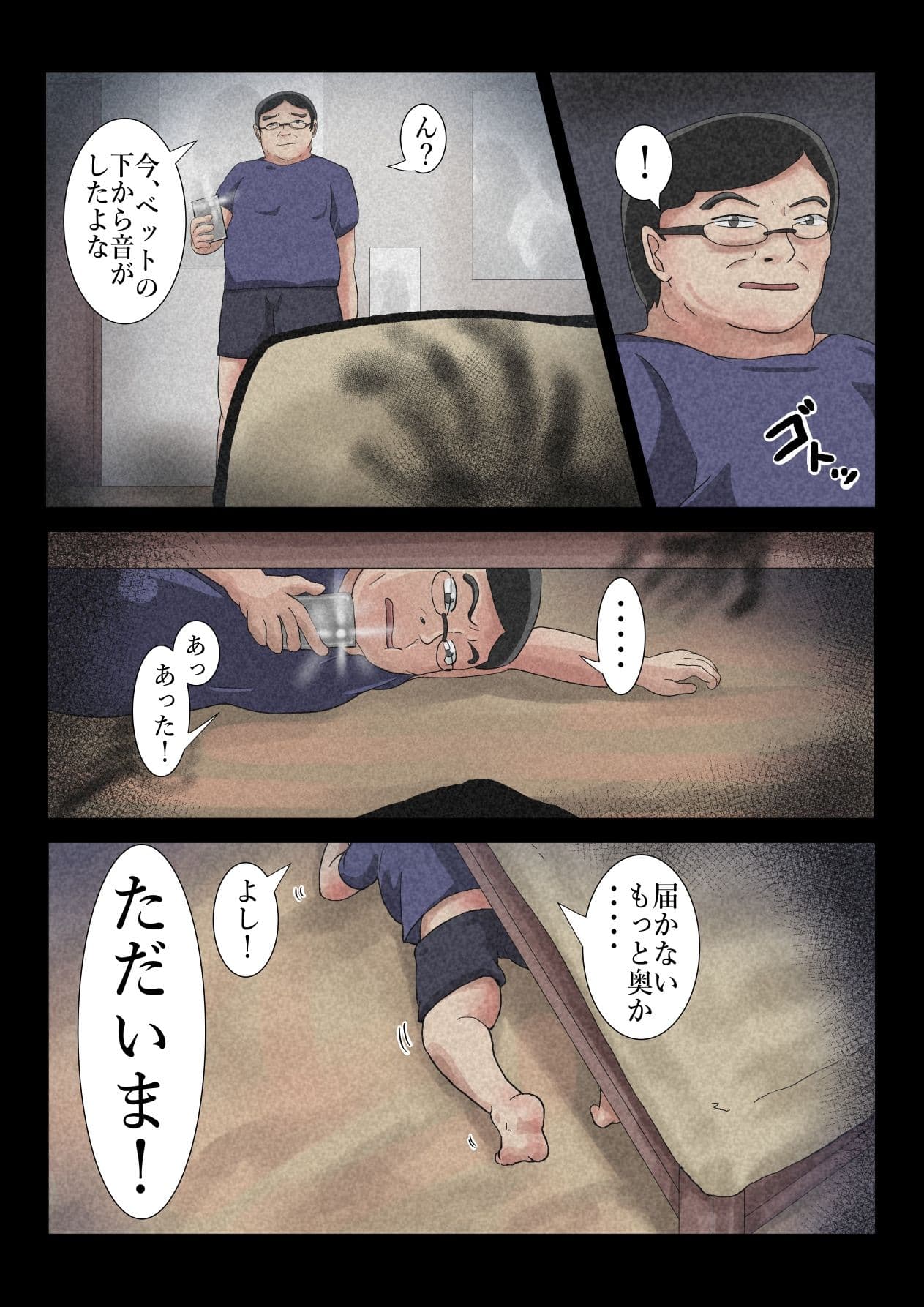 エロ闇芝居4 サンプル 3