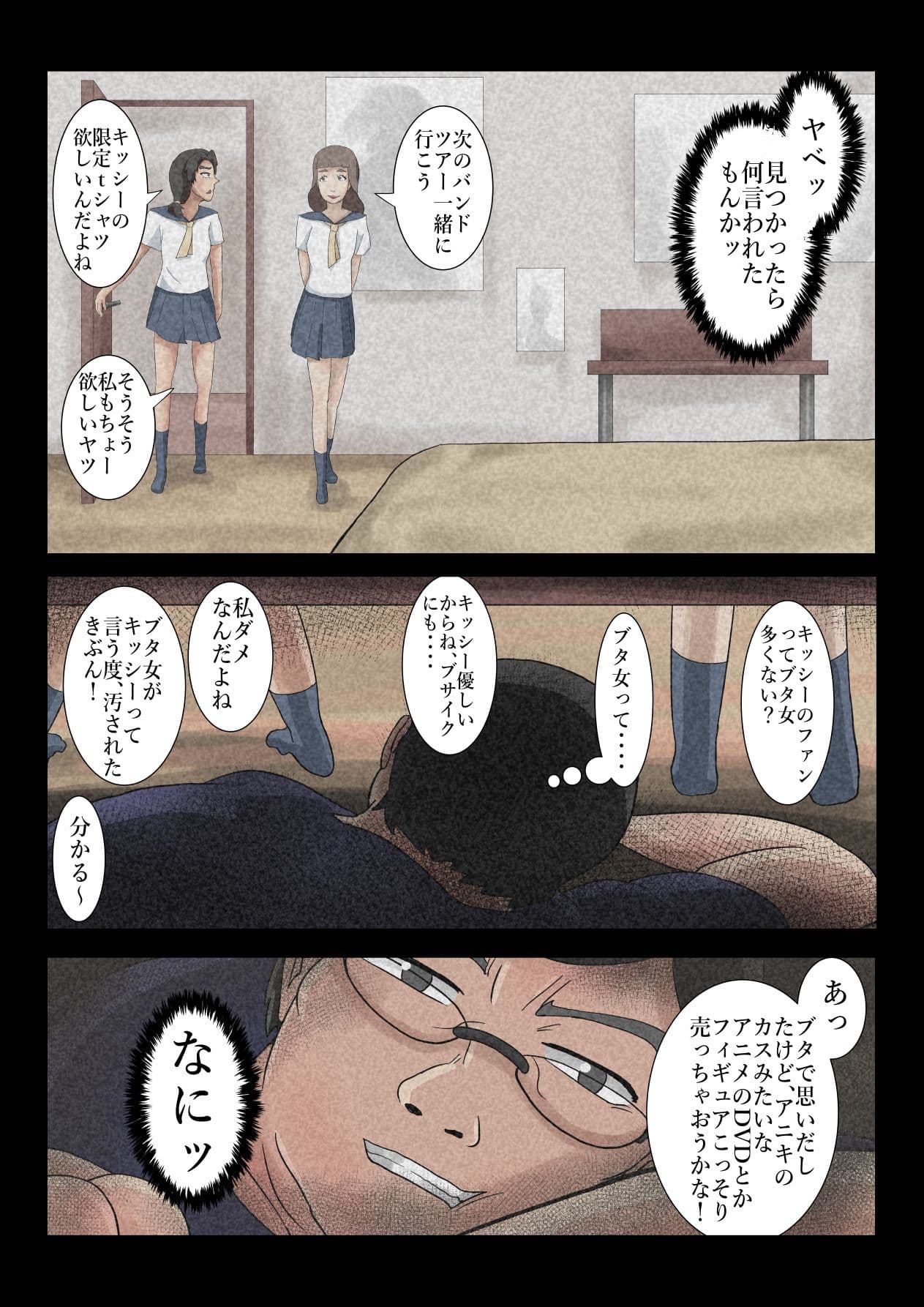 エロ闇芝居4 サンプル 4