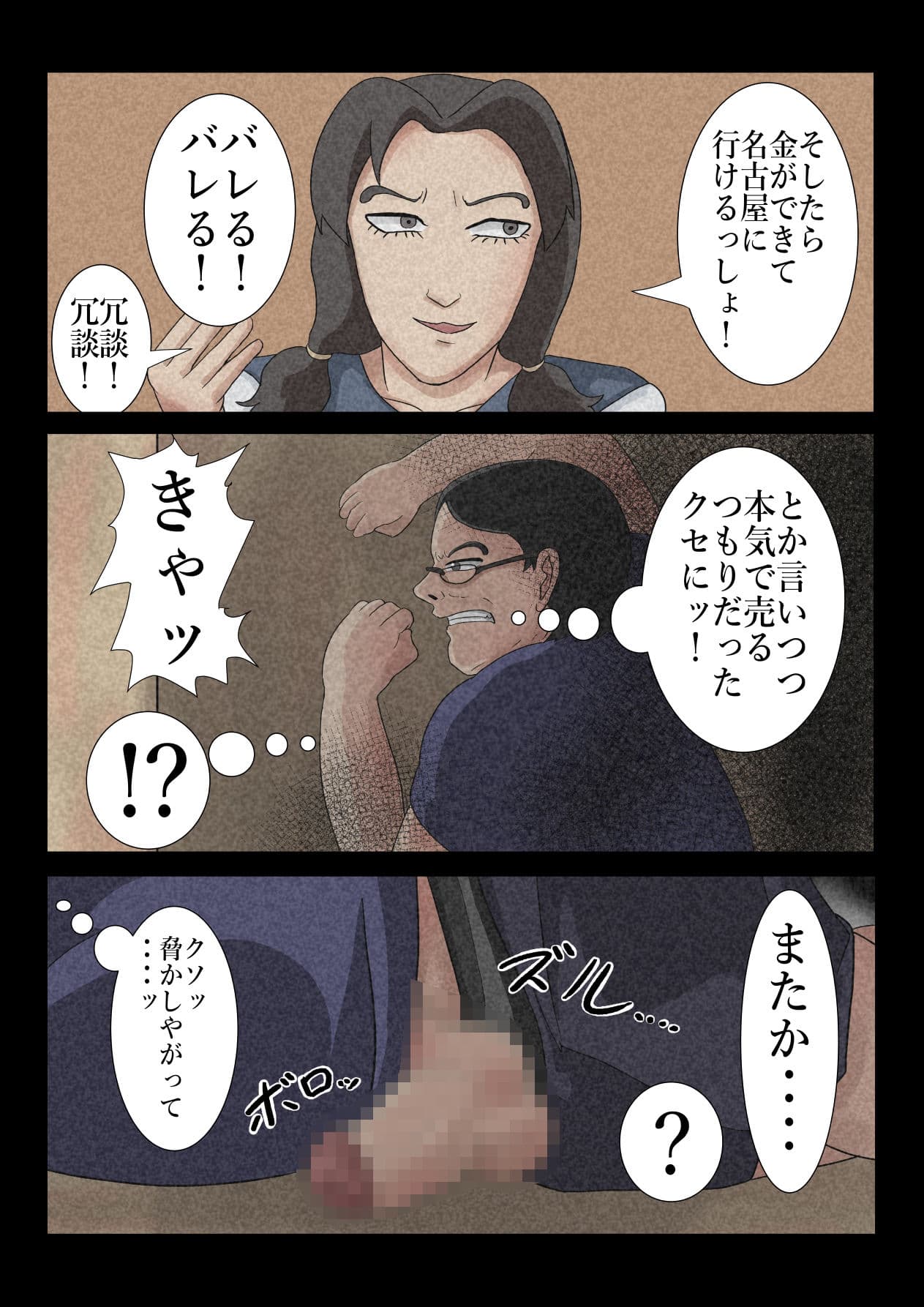 エロ闇芝居4 サンプル 5