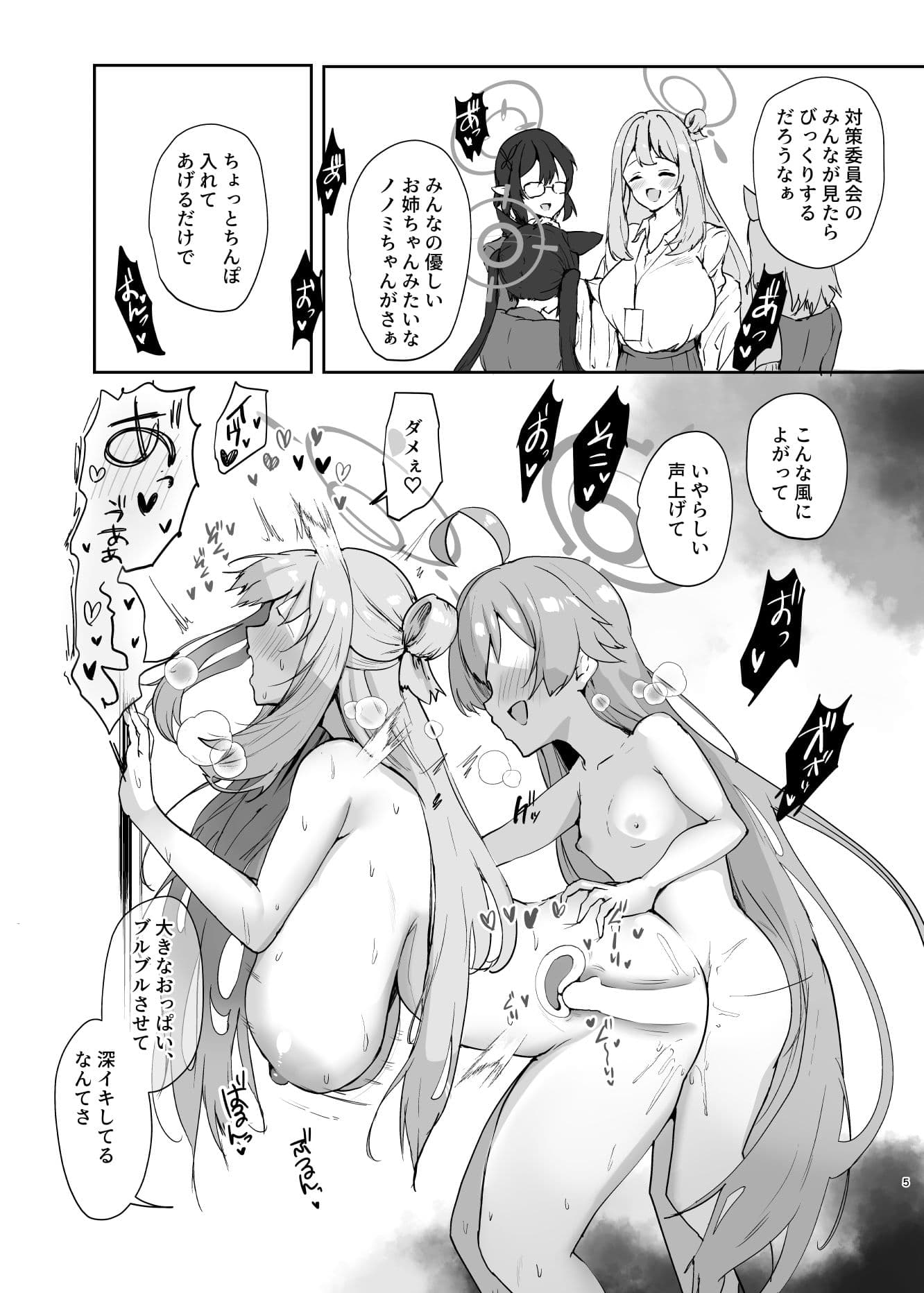 先輩と後輩 サンプル 2
