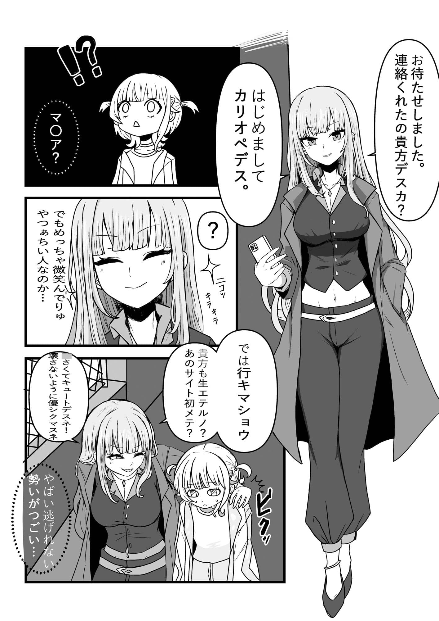 夜戦バンチョー サンプル 2