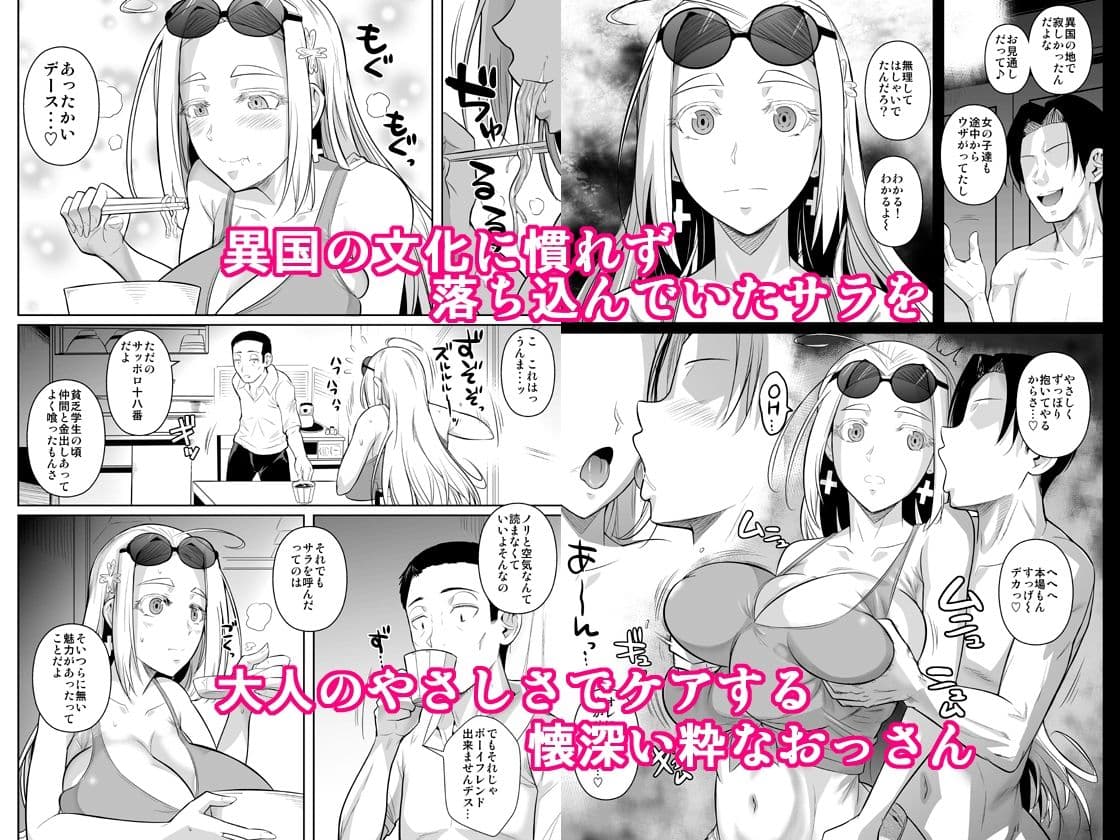 留学生寮のオシゴト サンプル 4