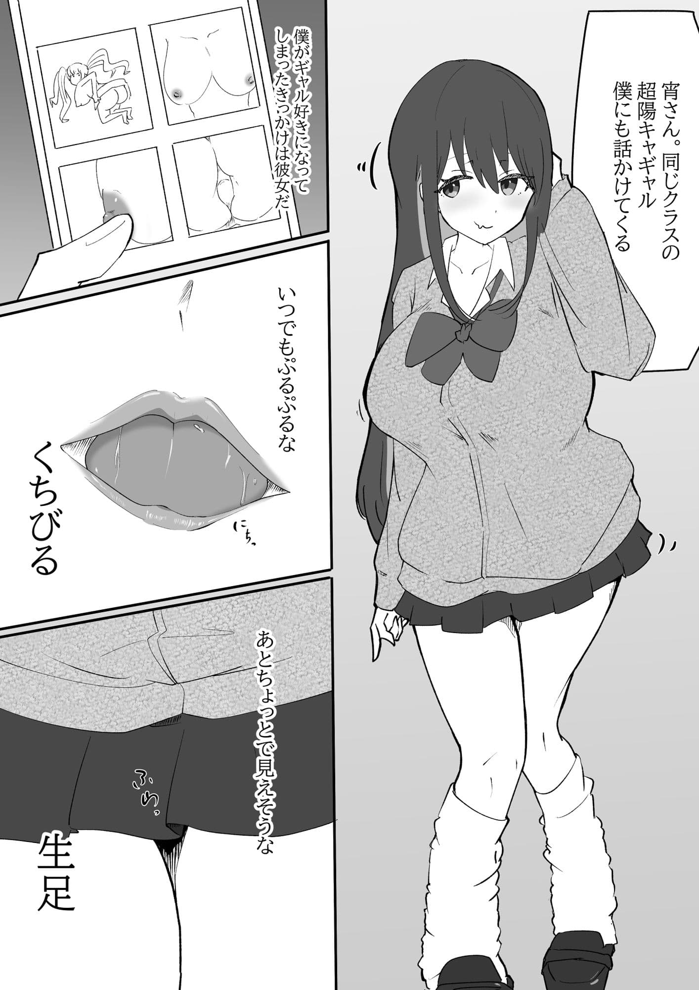オカズギャルに犯●れたので犯し返した サンプル 3
