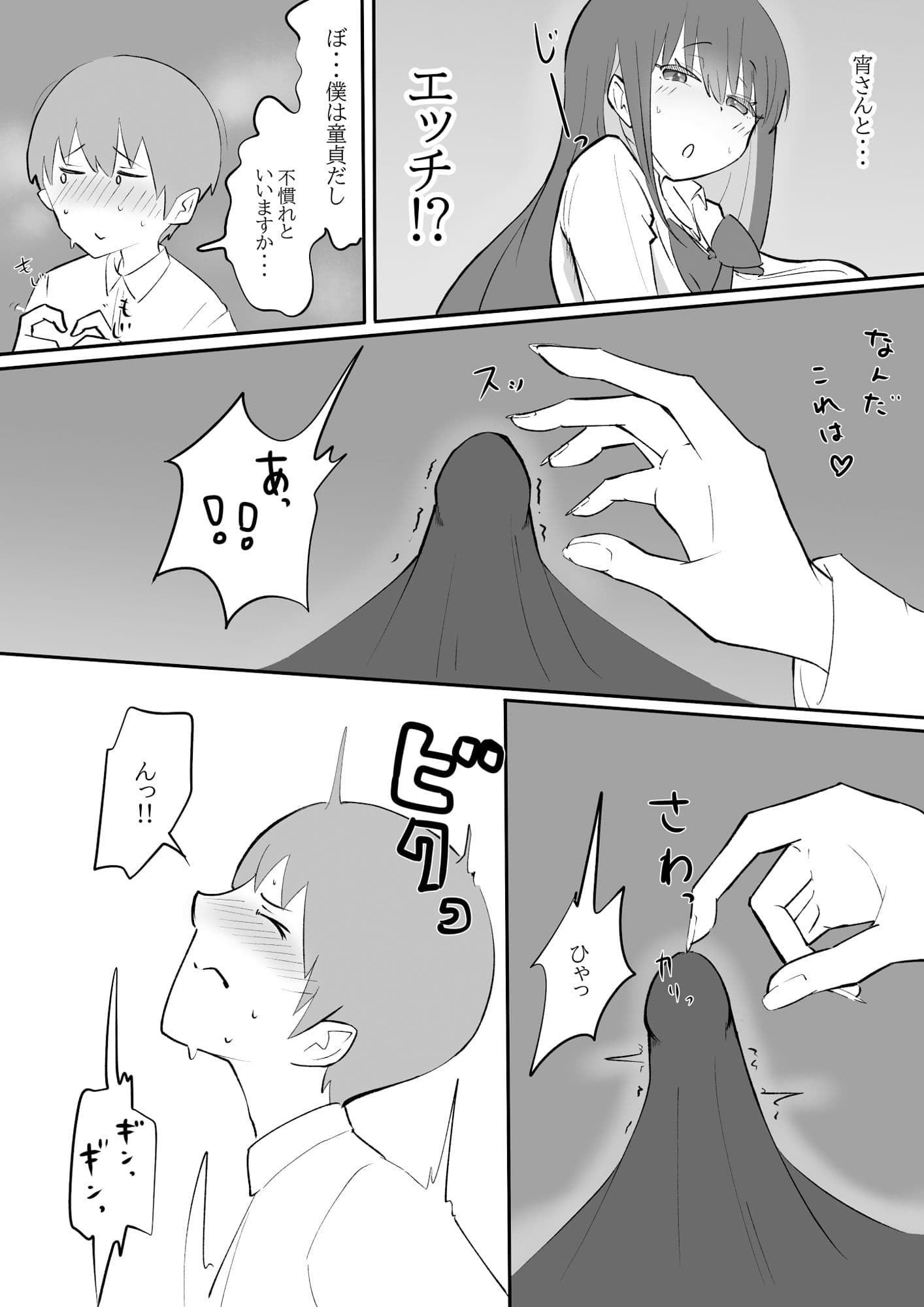 オカズギャルに犯●れたので犯し返した サンプル 9