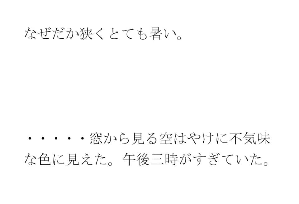 クリーニングと買い物の途中 街の一角 マンション軒先での出会い サンプル 3