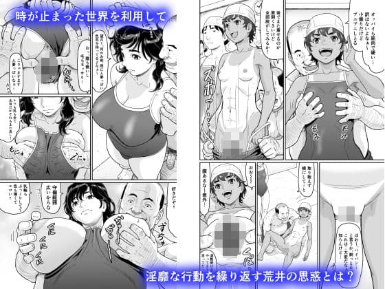 エロい事以外で時を止めてはダメですよ 3 サンプル 2