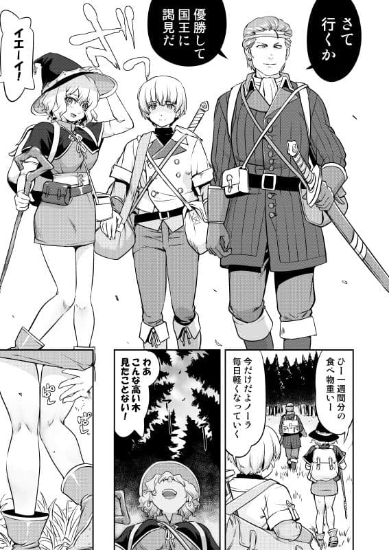 異世界NTR 王子を助けただけなのに クエスト編 サンプル 1