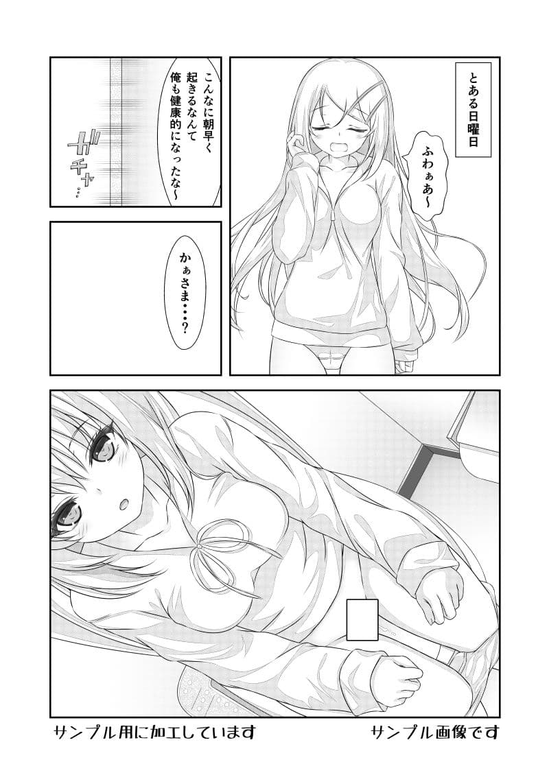 女体化チートが想像以上に万能すぎた その24 サンプル 3