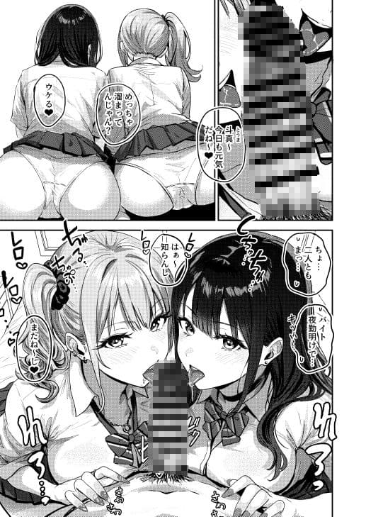 ギャルとめっちゃ生ハメ中出しえっちするハナシ ＃01 サンプル 1