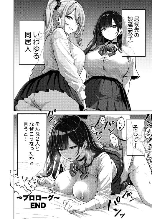 ギャルとめっちゃ生ハメ中出しえっちするハナシ ＃01 サンプル 10