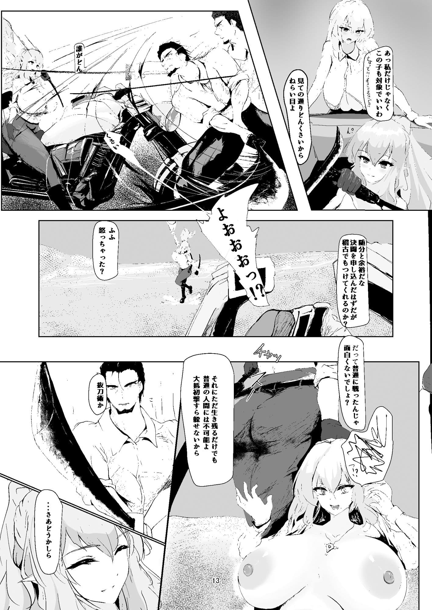 弱肉強食 サンプル 2