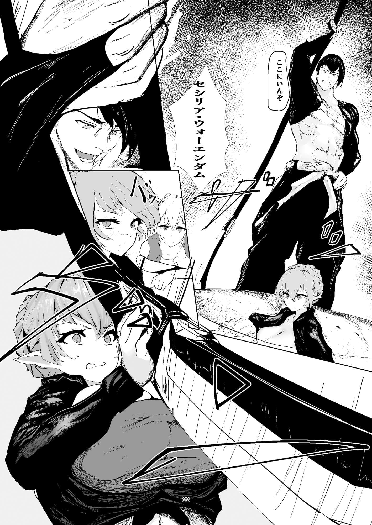 弱肉強食 サンプル 5