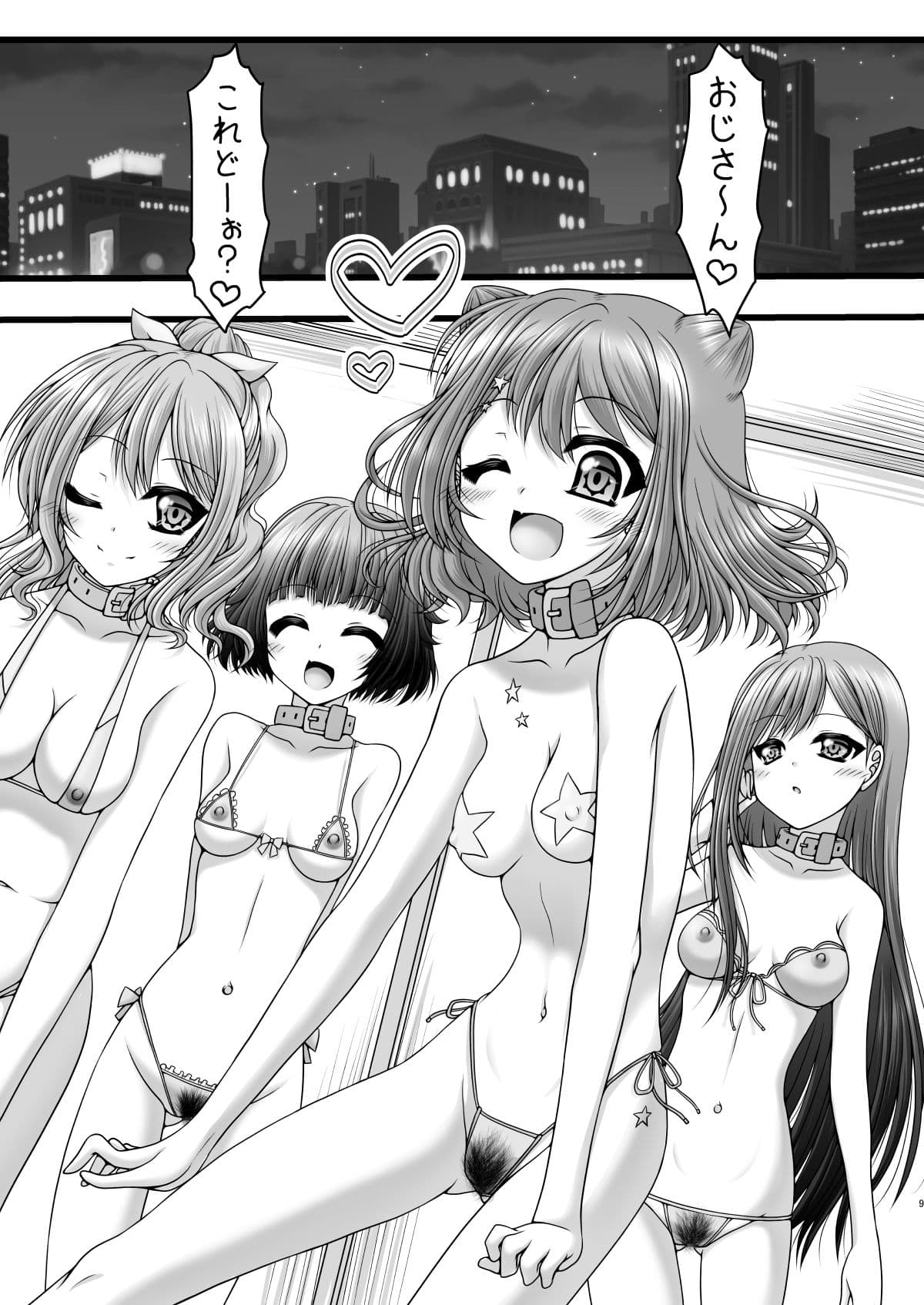 月と五つの星 サンプル 1