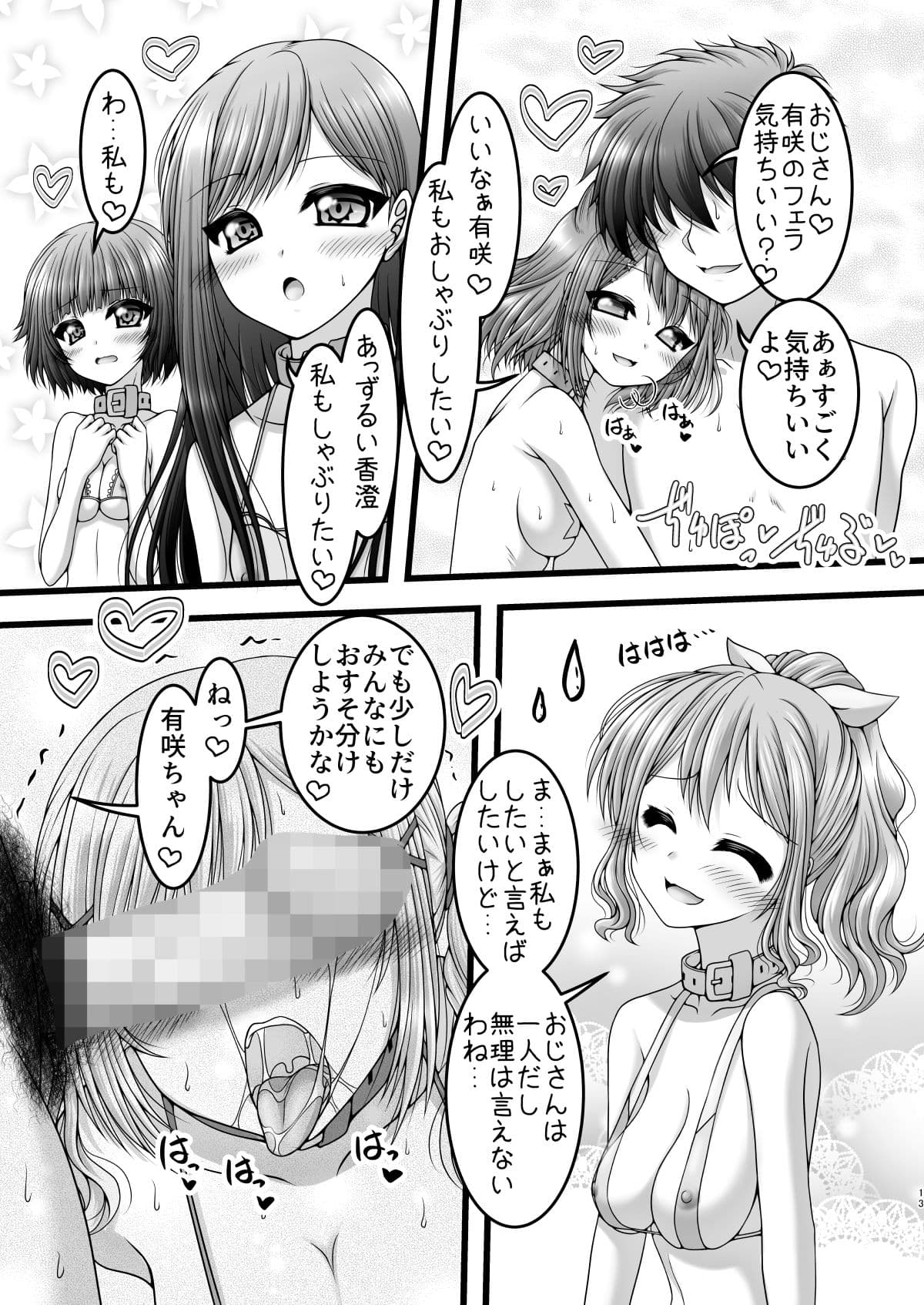 月と五つの星 サンプル 2