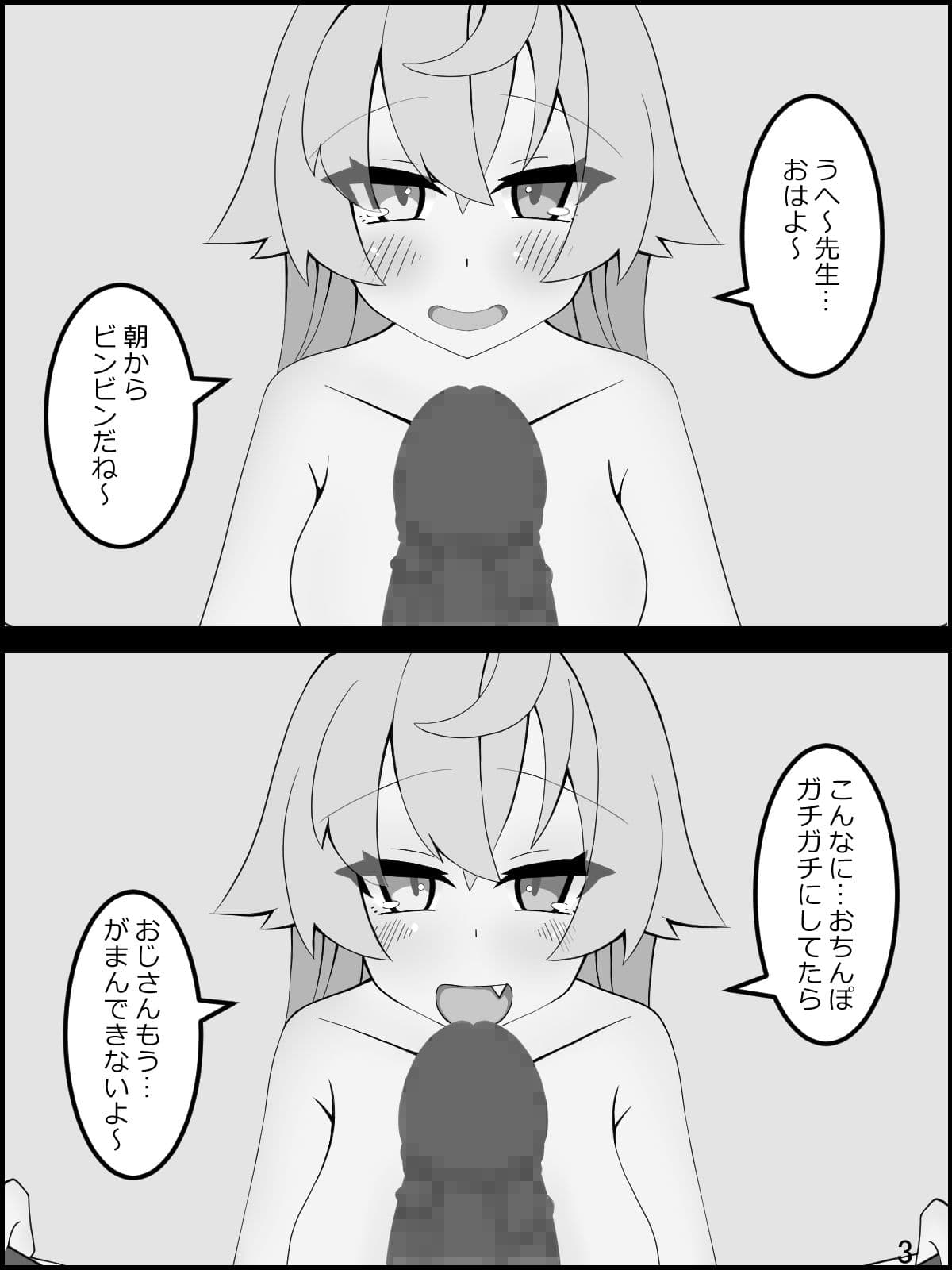 ホシノとシロコが朝えっちしてくれる本 サンプル 1