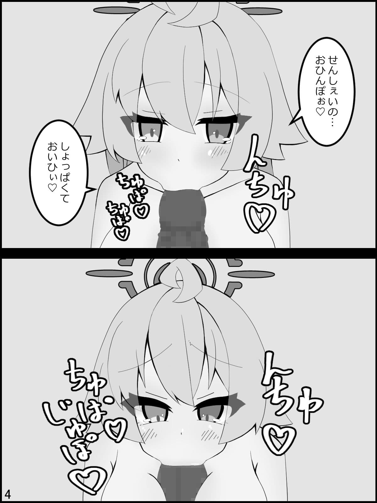 ホシノとシロコが朝えっちしてくれる本 サンプル 2