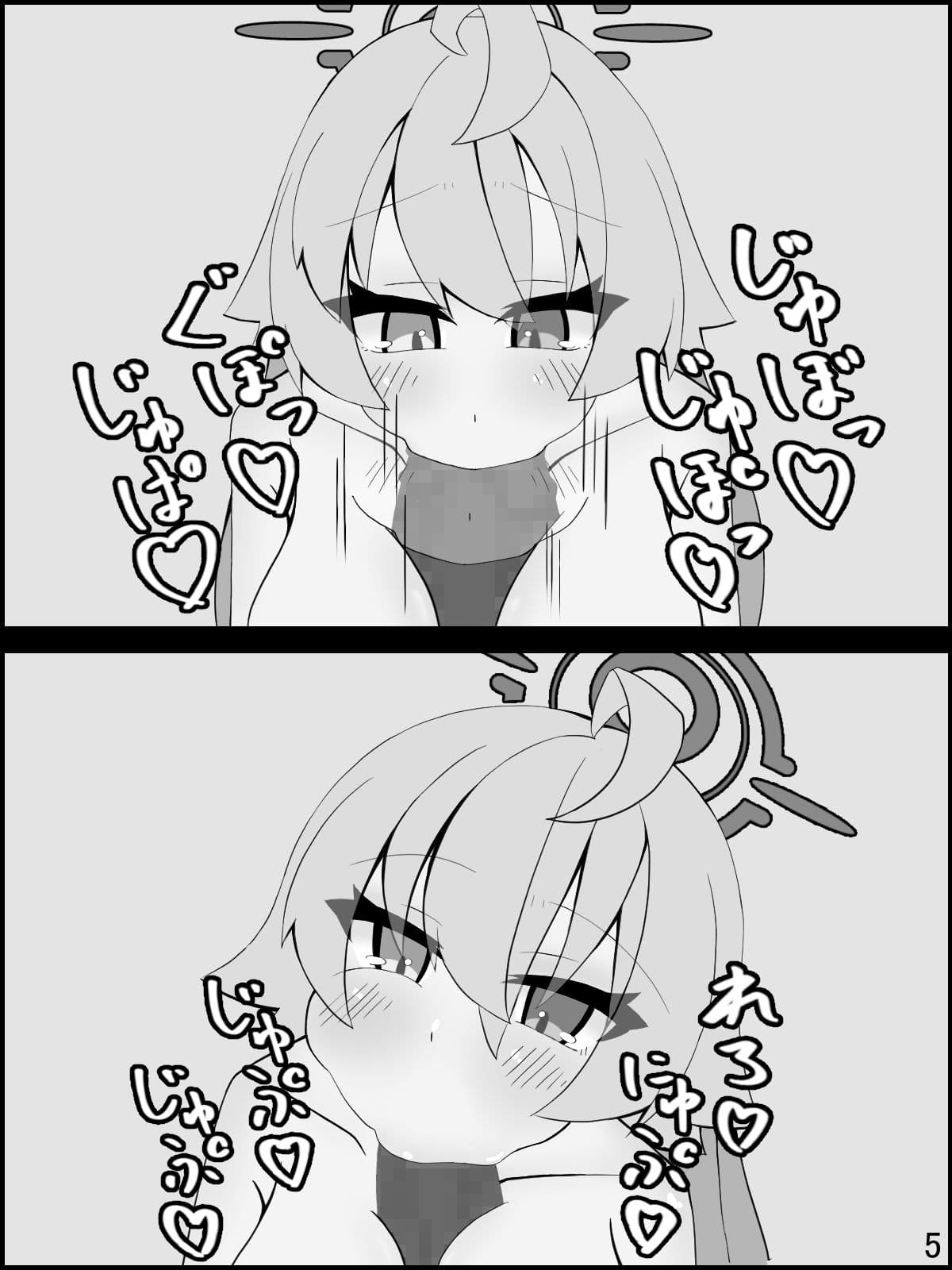 ホシノとシロコが朝えっちしてくれる本 サンプル 3