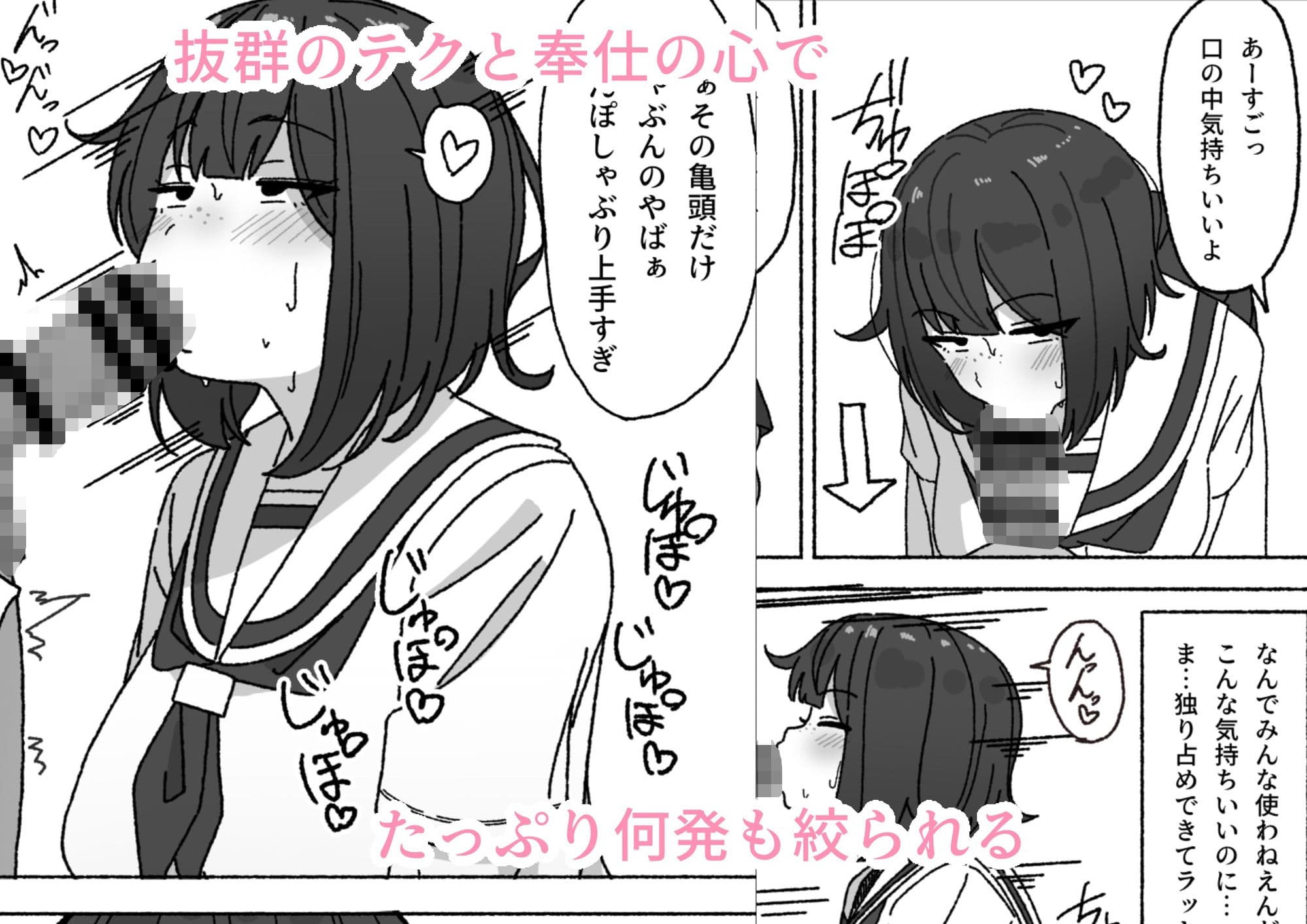 不人気性処理当番黒井ちゃん 使っているのはクラスで俺だけ サンプル 3