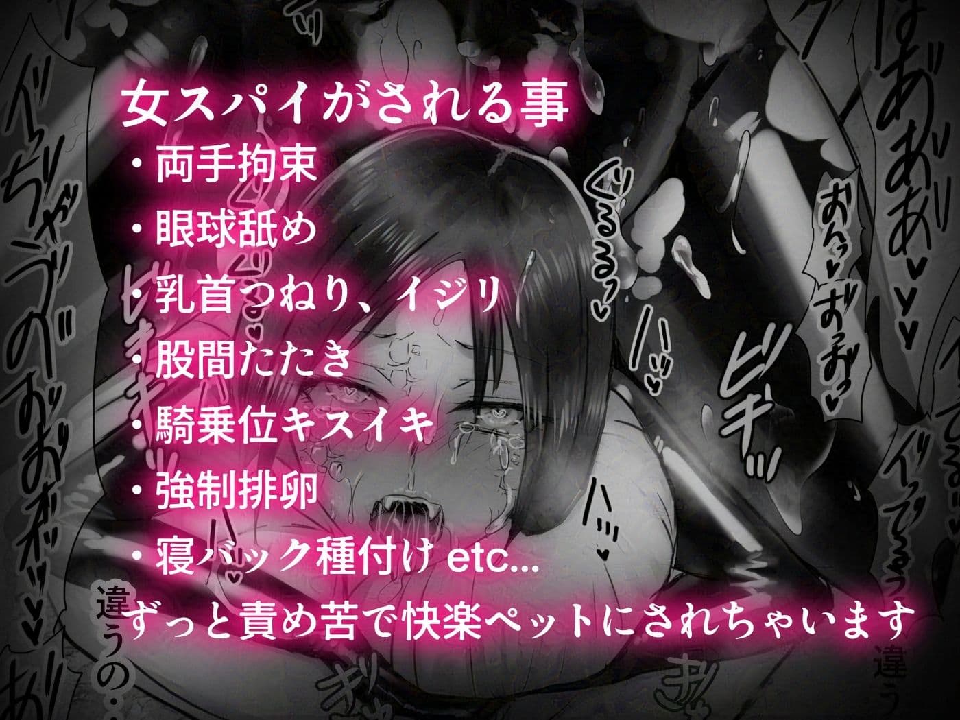 囚われの女スパイと愉悦する博士 サンプル 5