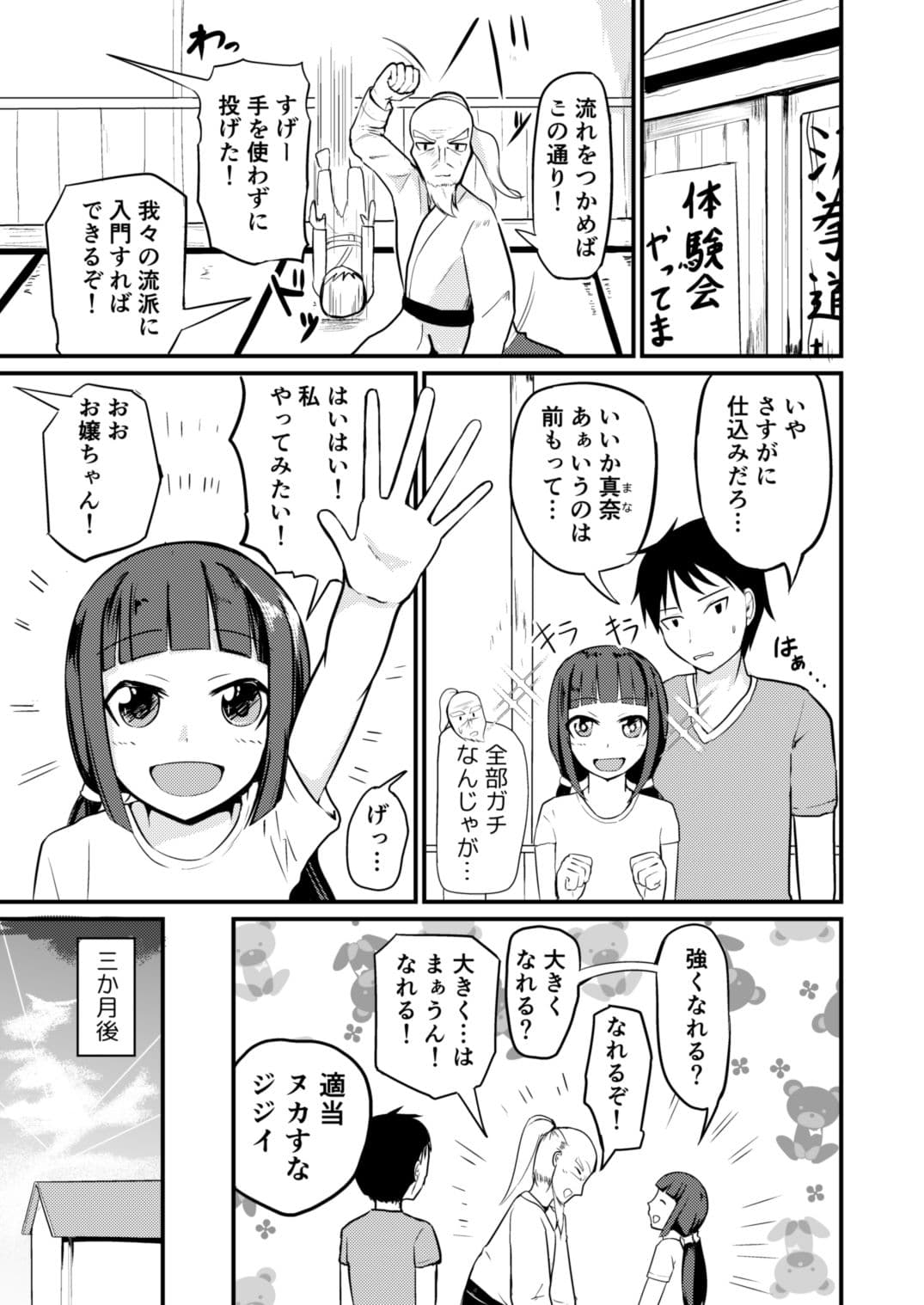 急成長したでっかい妹に女の子にされた兄 サンプル 1
