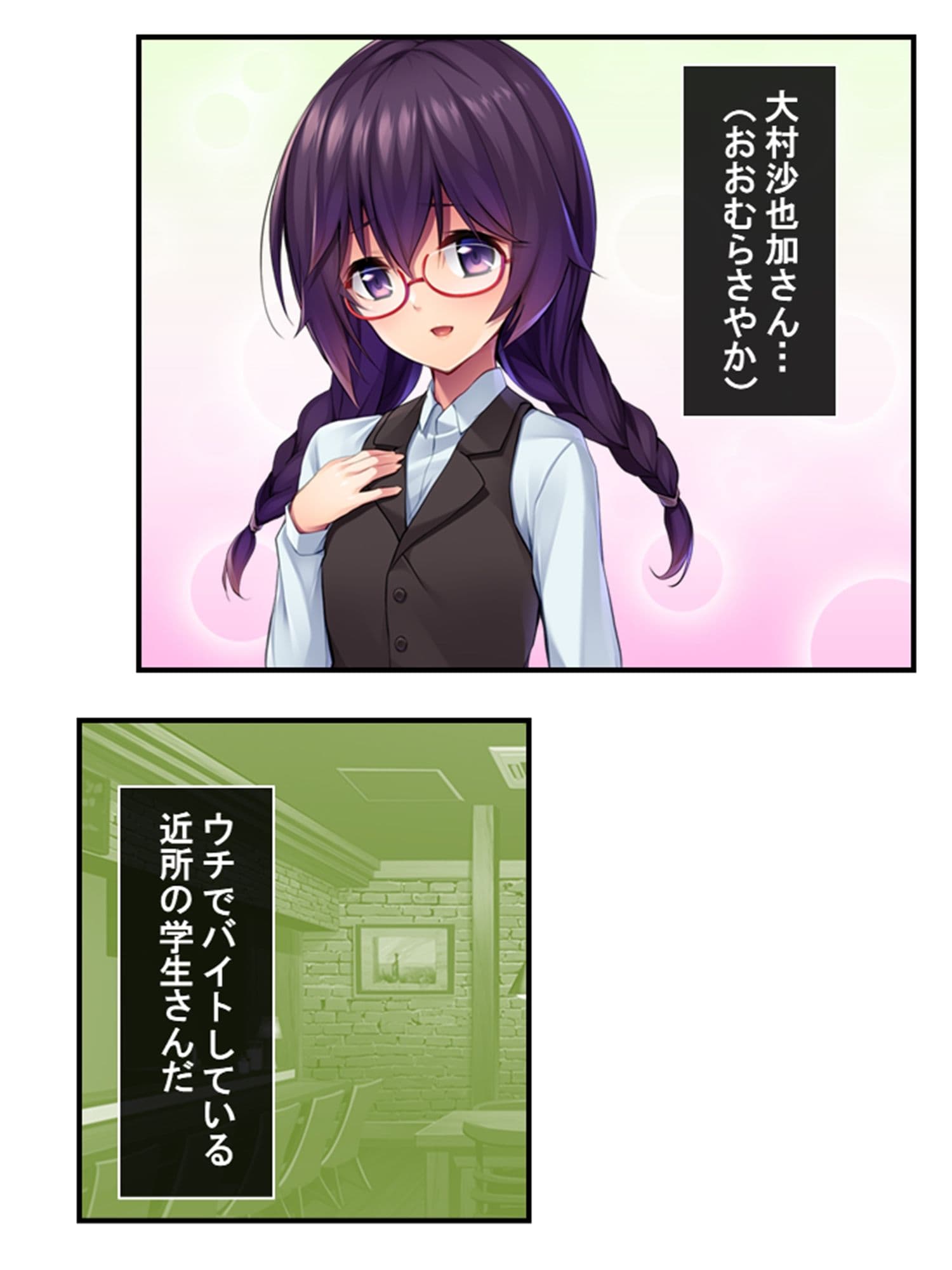 むっつりスケベなJDバイトが、俺の子種を求めてる！ 1巻 サンプル 2