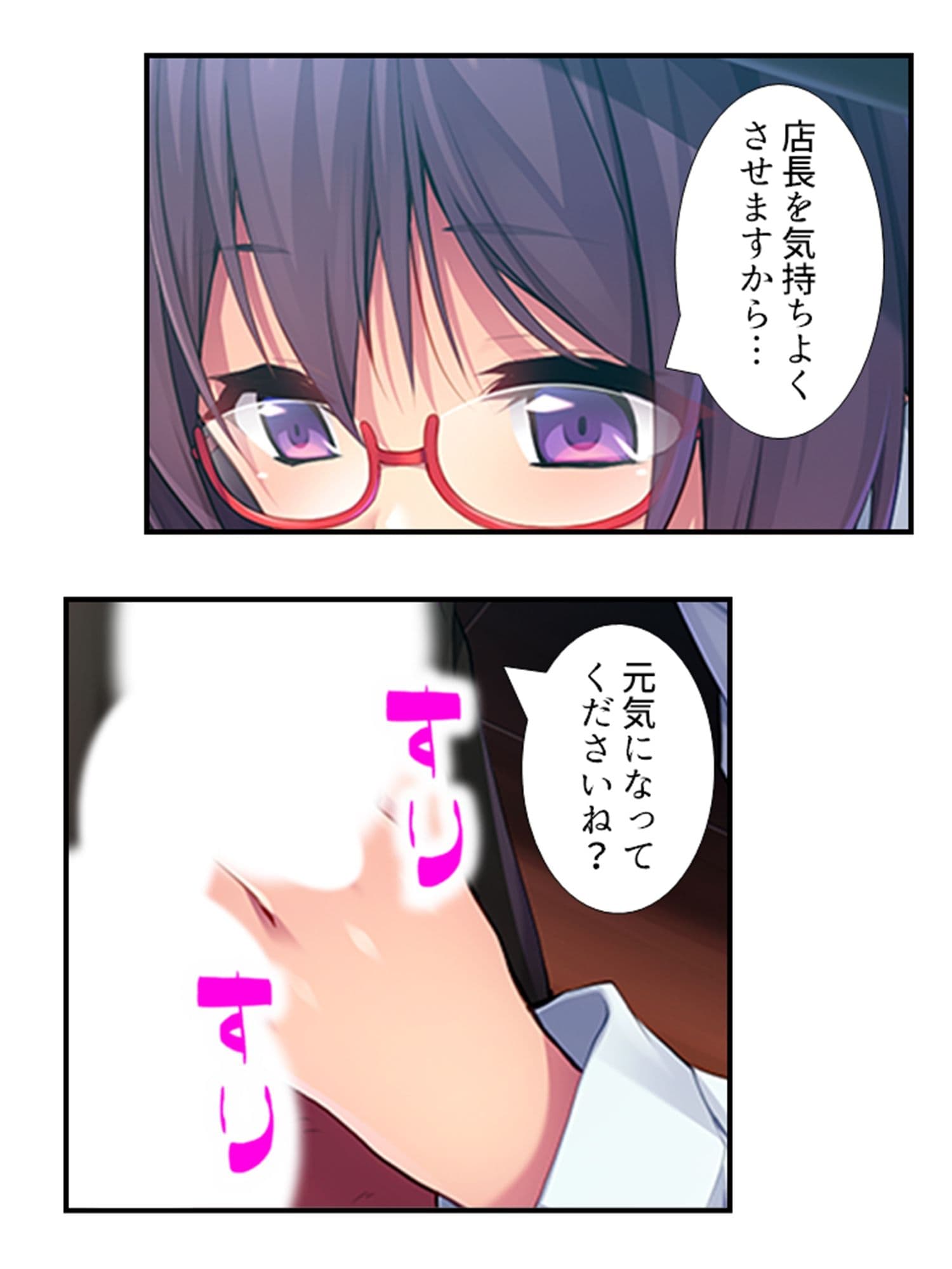 むっつりスケベなJDバイトが、俺の子種を求めてる！ 1巻 サンプル 5