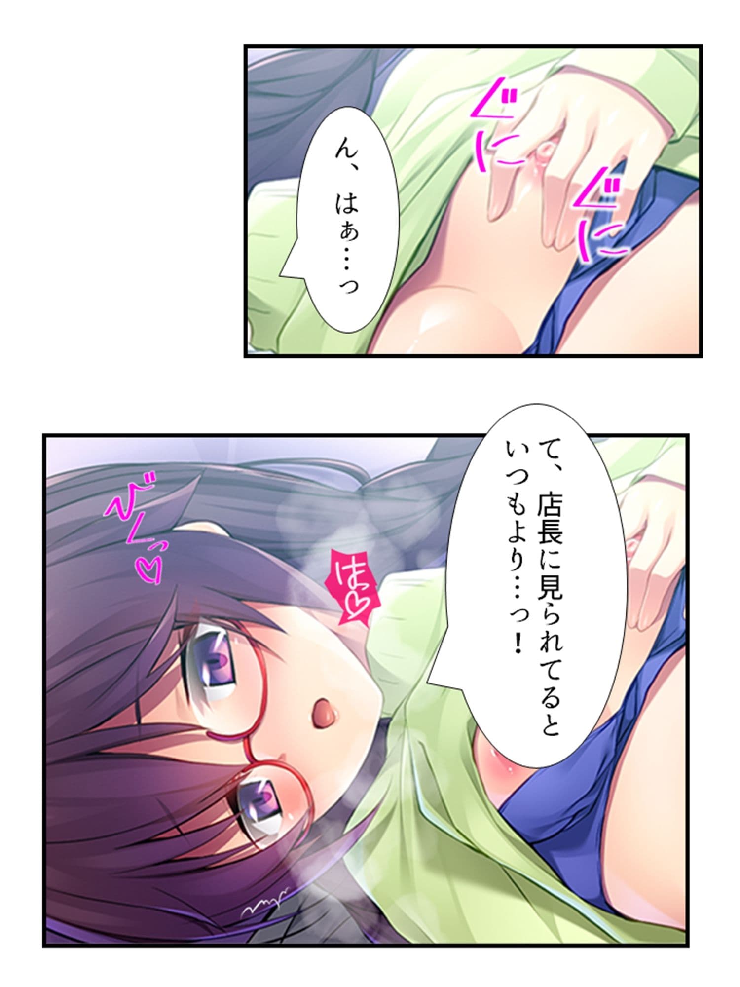 むっつりスケベなJDバイトが、俺の子種を求めてる！ 1巻 サンプル 10