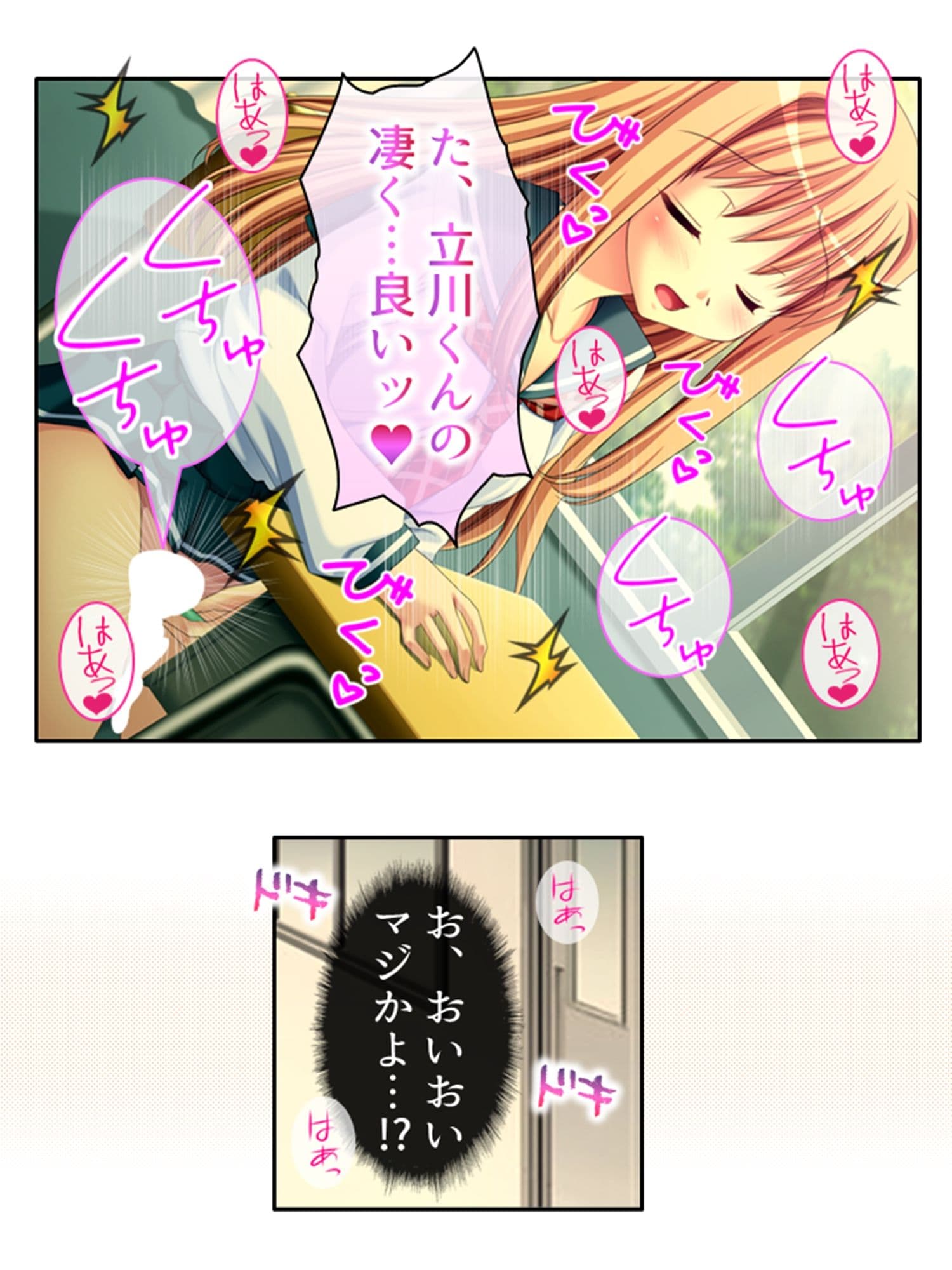 配信外でも課金して…推しと過ごす甘い時間 1巻 サンプル 5