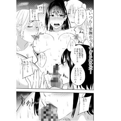 ふたなりクノイチ霧雨カエデ 温泉姦編 サンプル 4