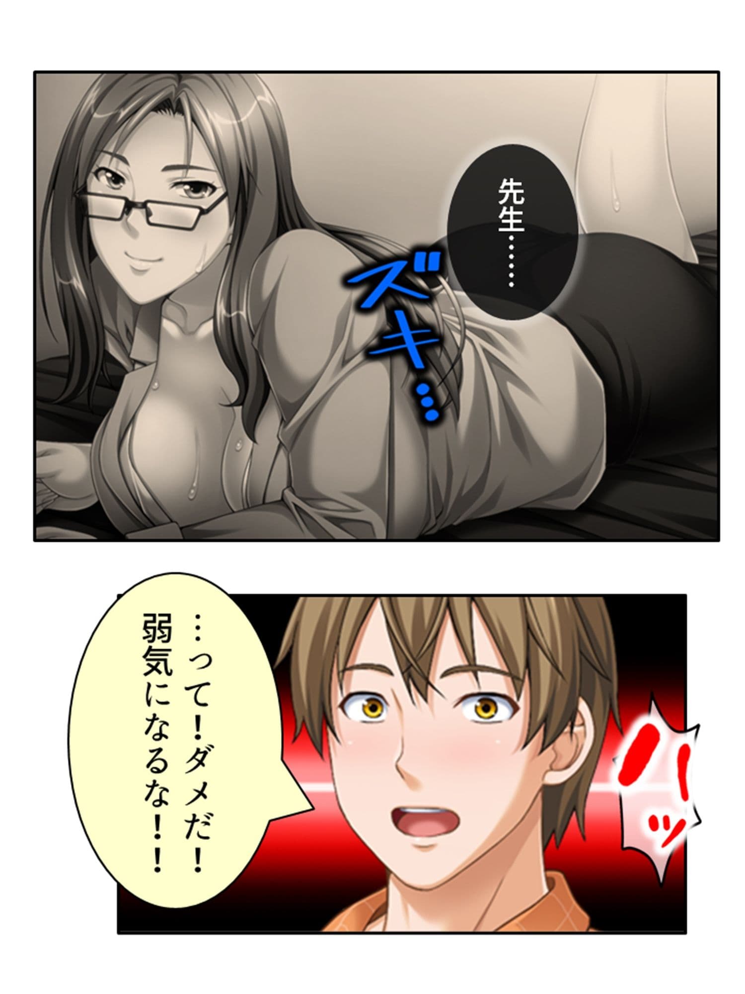 ねえ…おばさんとシましょ♪ママ活アプリは危険な香り 6巻 サンプル 3