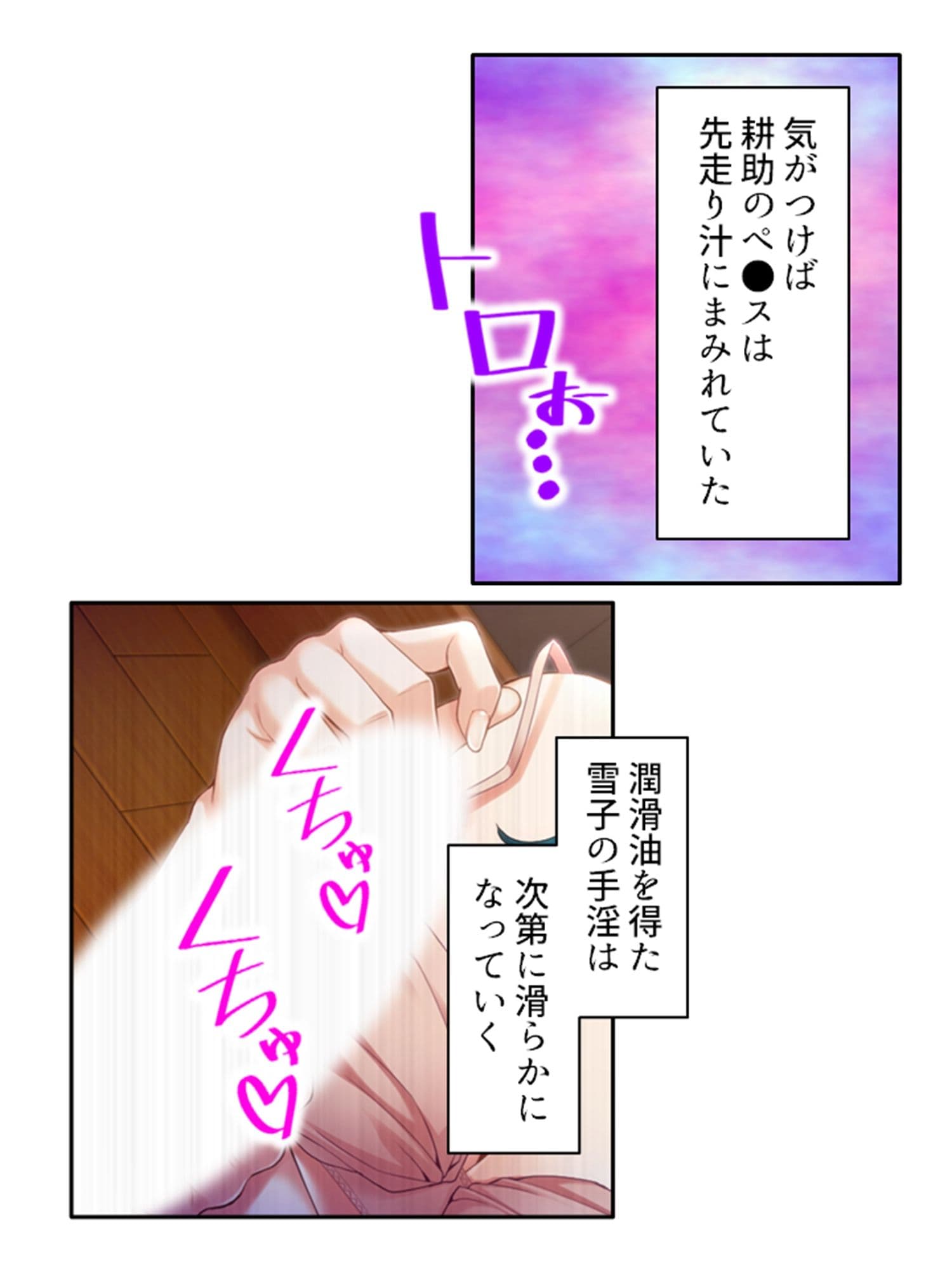 ねえ…おばさんとシましょ♪ママ活アプリは危険な香り 6巻 サンプル 7
