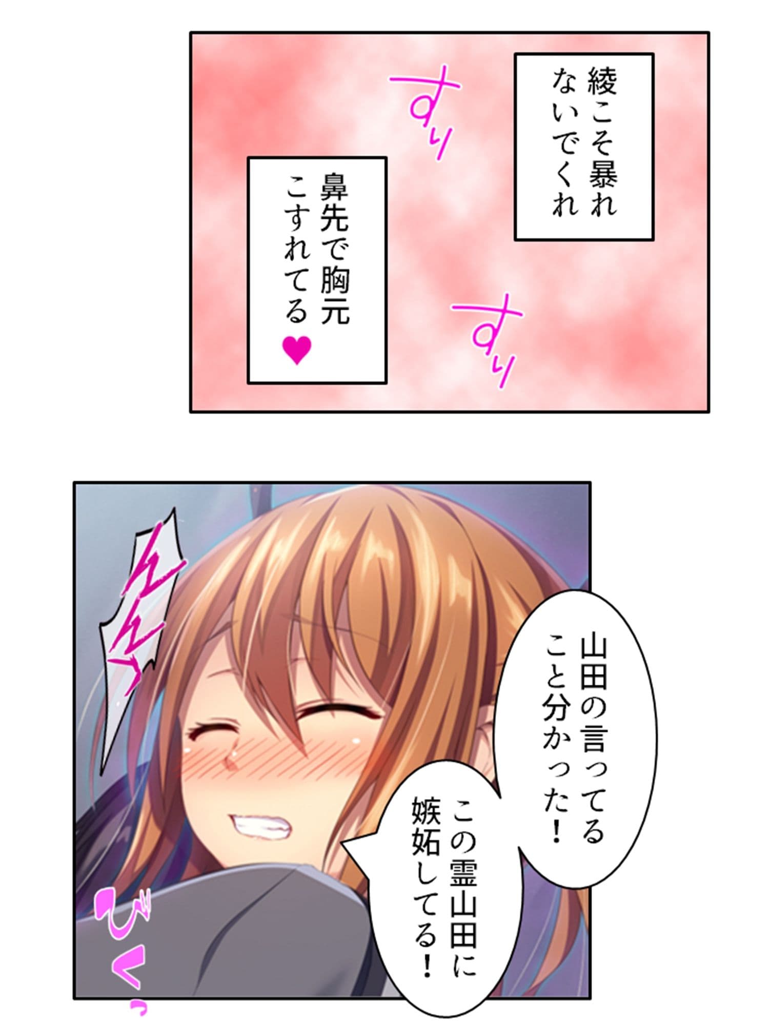 密着除霊で気になるあの子に中出し放題！ 4巻 サンプル 3