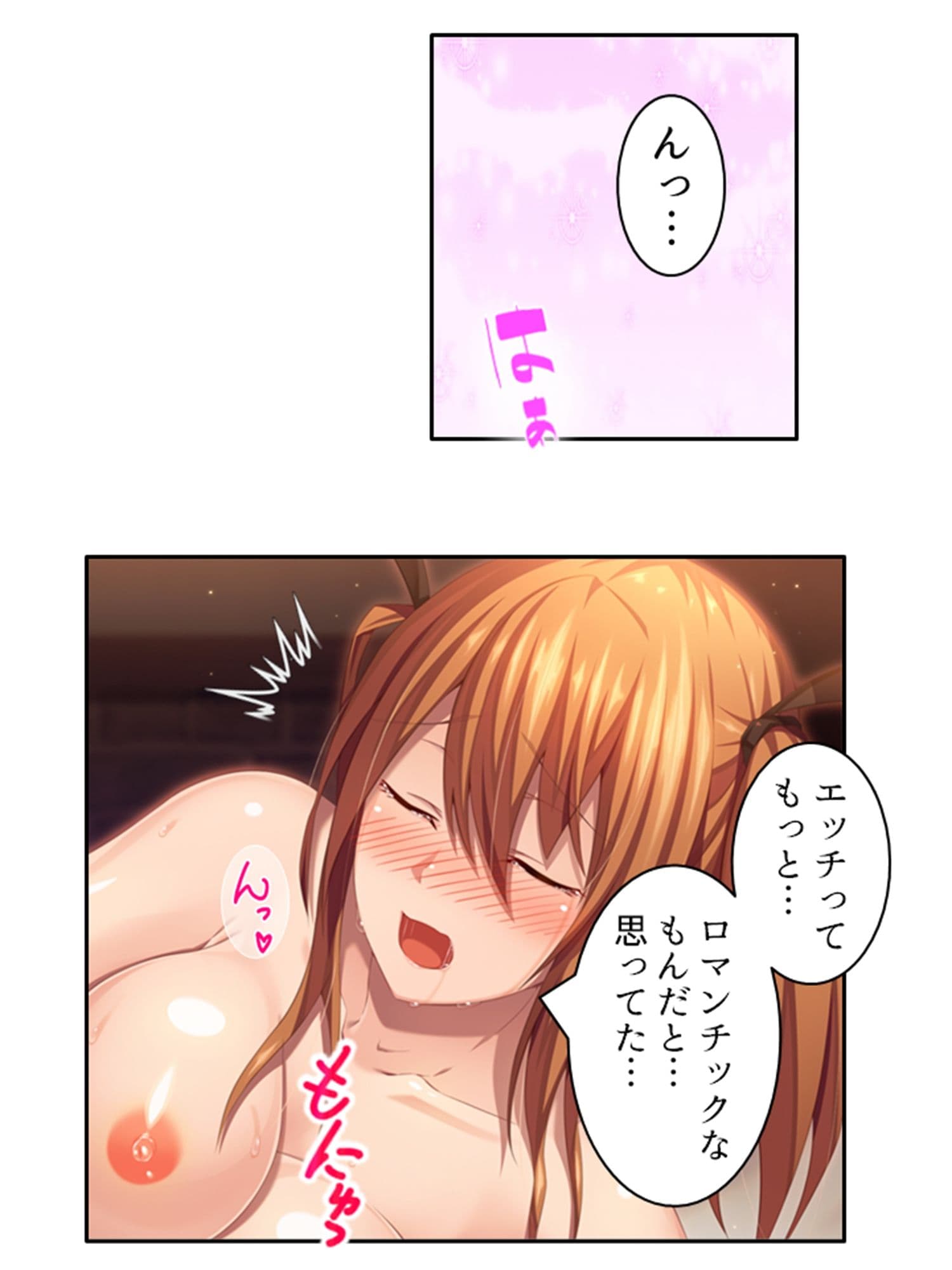 密着除霊で気になるあの子に中出し放題！ 4巻 サンプル 7