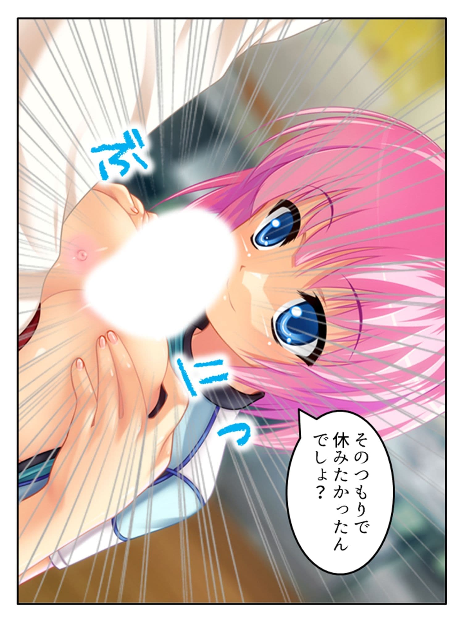 淫乱シェアハウス！一つ屋根の下でハーレム搾精生活 2巻 サンプル 6