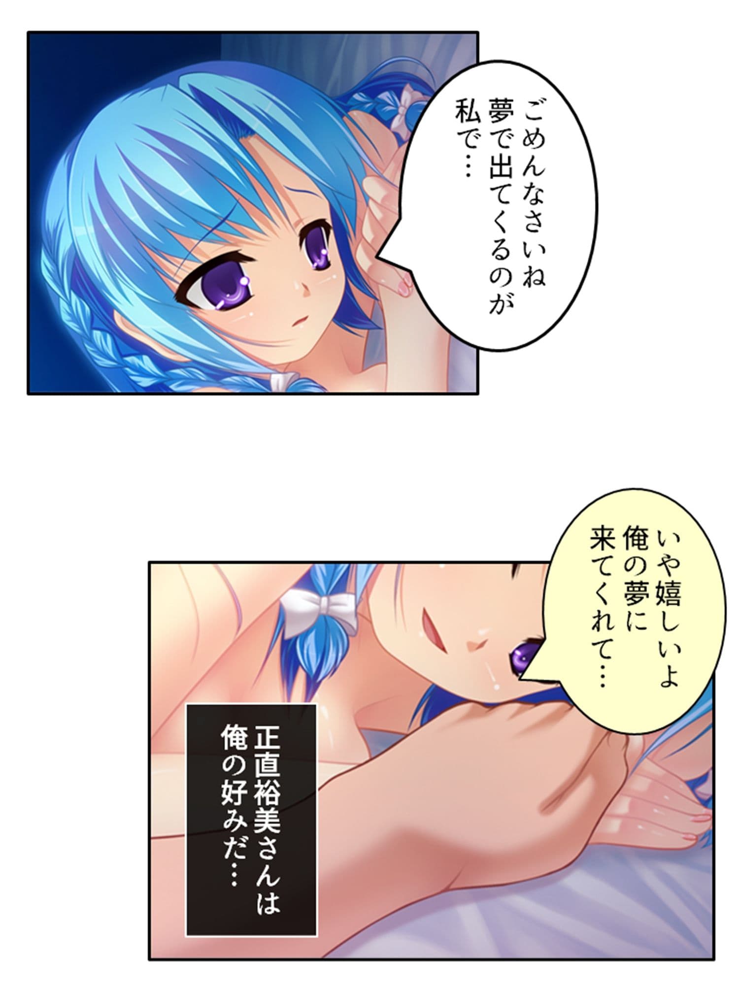 淫乱シェアハウス！一つ屋根の下でハーレム搾精生活 2巻 サンプル 7