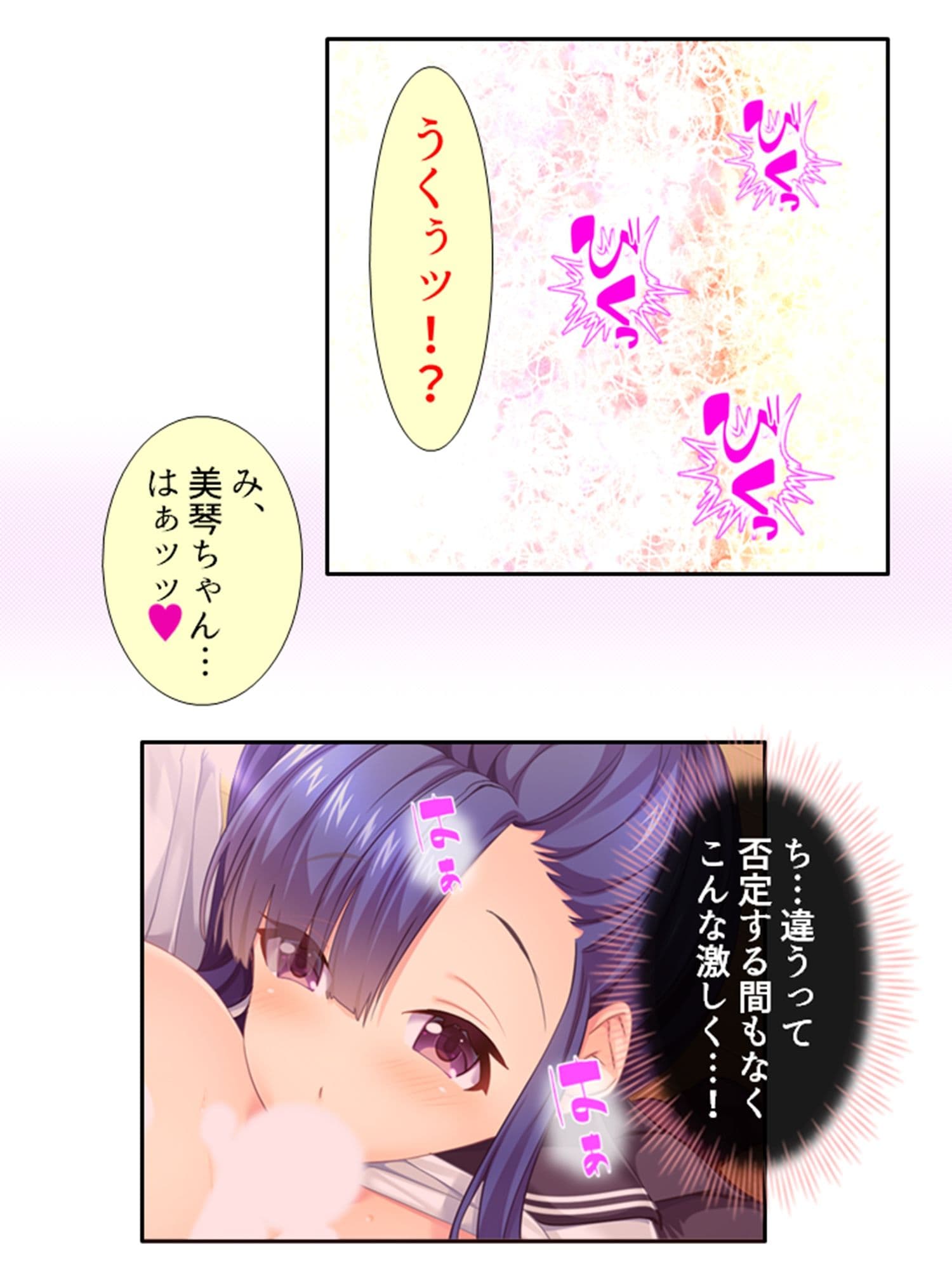 社宅にセーラー服の従妹達がおしかけてハーレム性活！ 3巻 サンプル 2