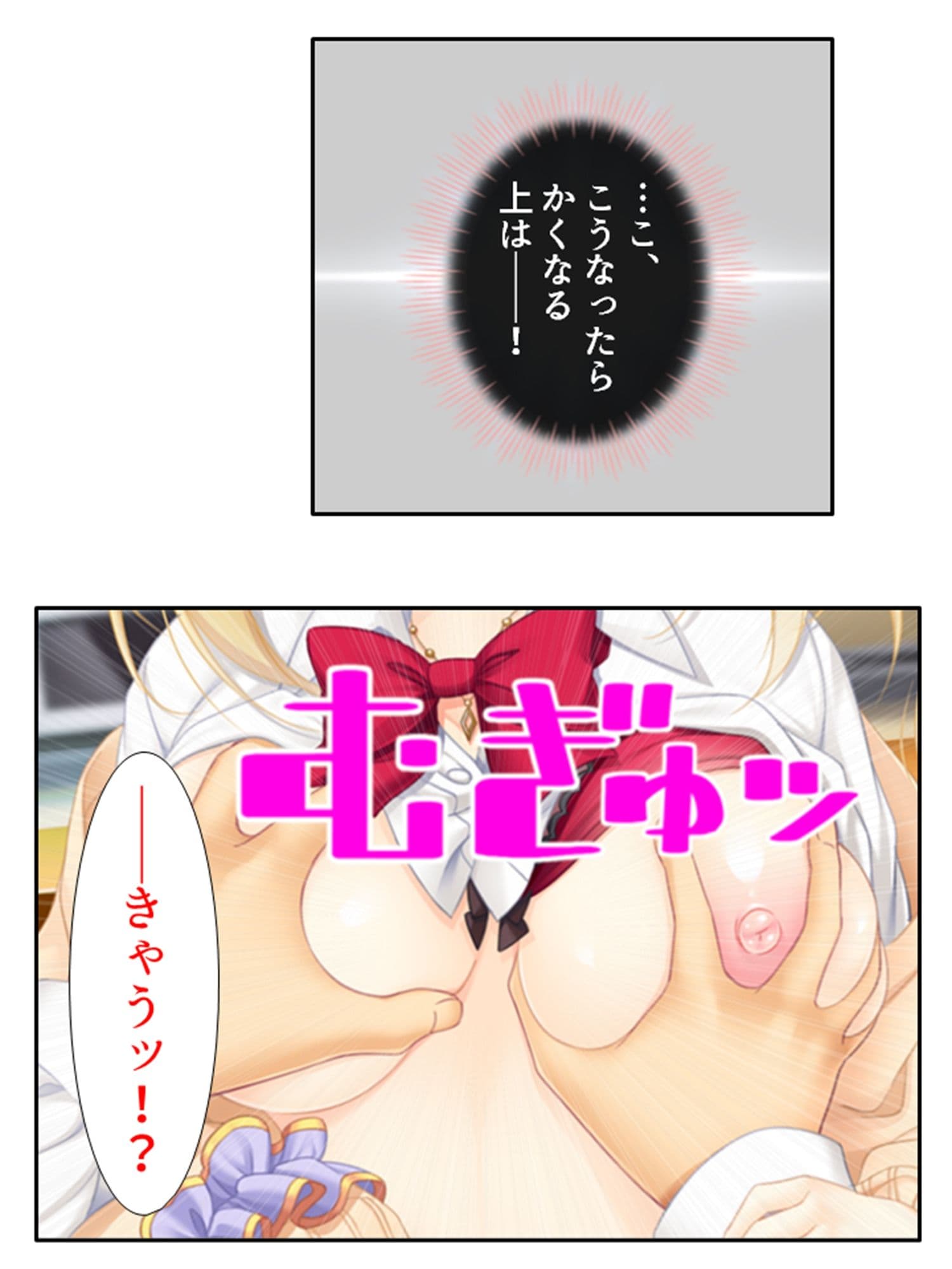 社宅にセーラー服の従妹達がおしかけてハーレム性活！ 3巻 サンプル 7