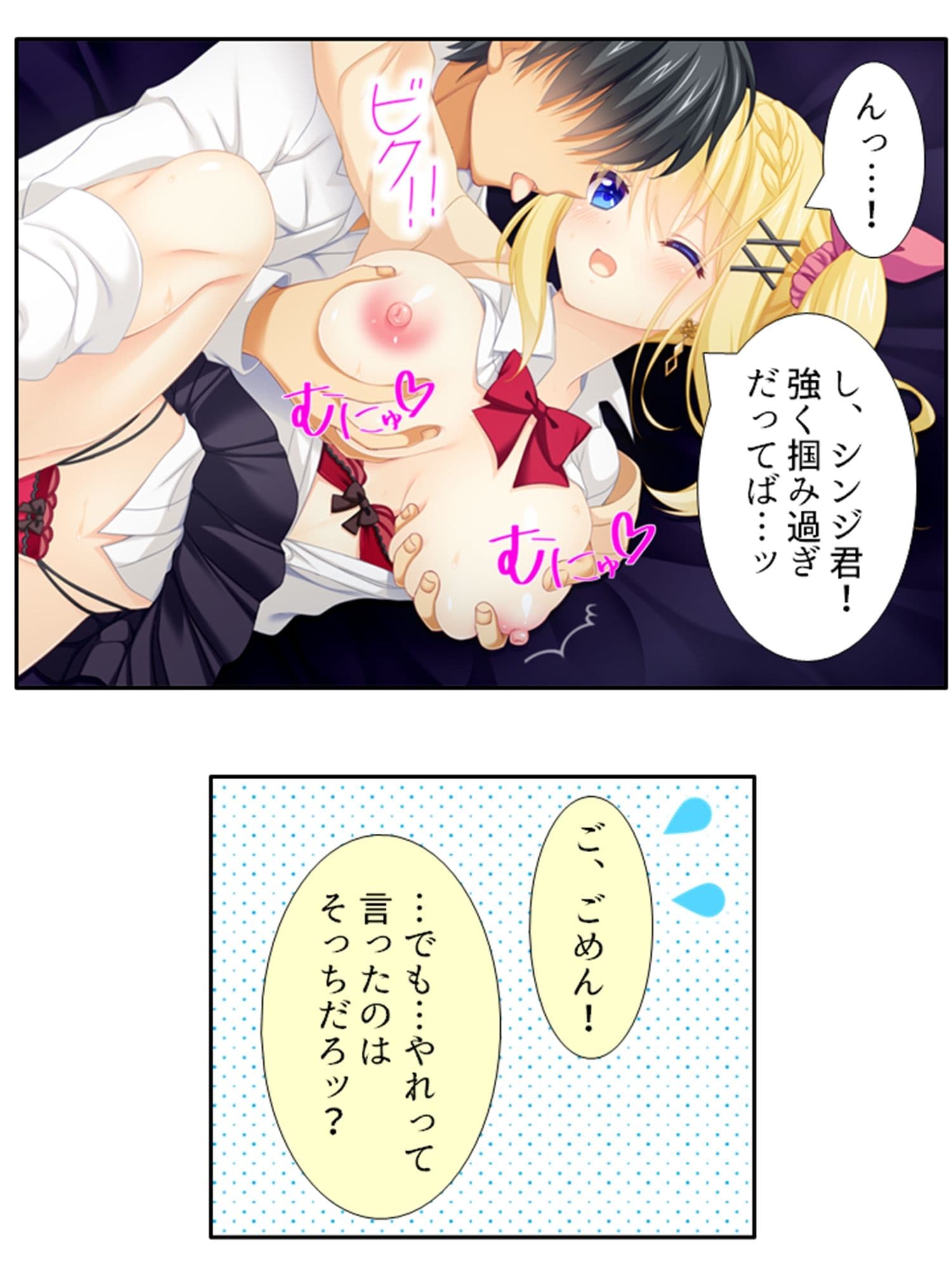 社宅にセーラー服の従妹達がおしかけてハーレム性活！ 3巻 サンプル 10