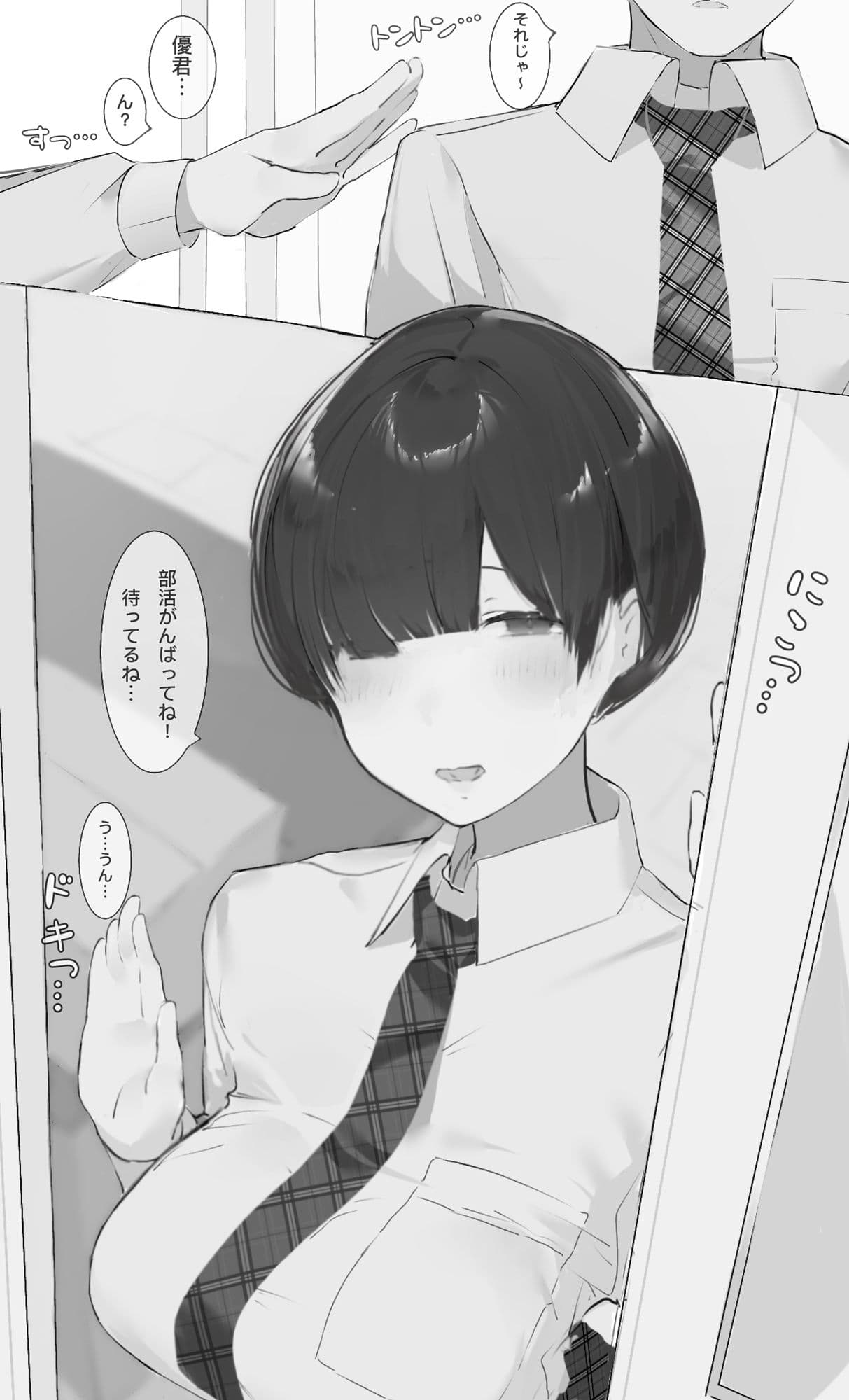 NTR事後報告 サンプル 2