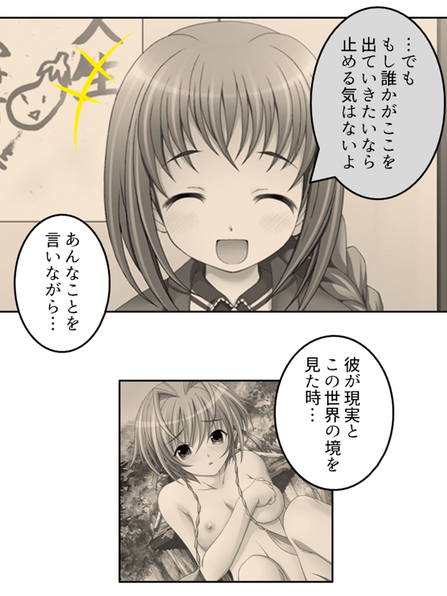 刻留学園！ドキドキ学性活！！ 6巻 サンプル 3