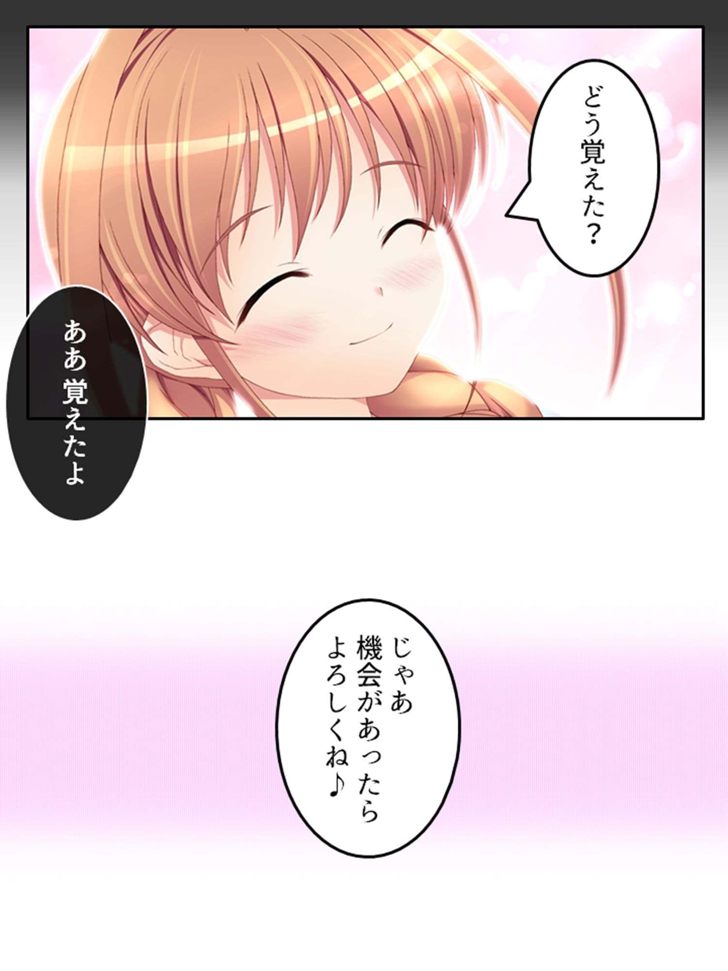 刻留学園！ドキドキ学性活！！ 6巻 サンプル 7