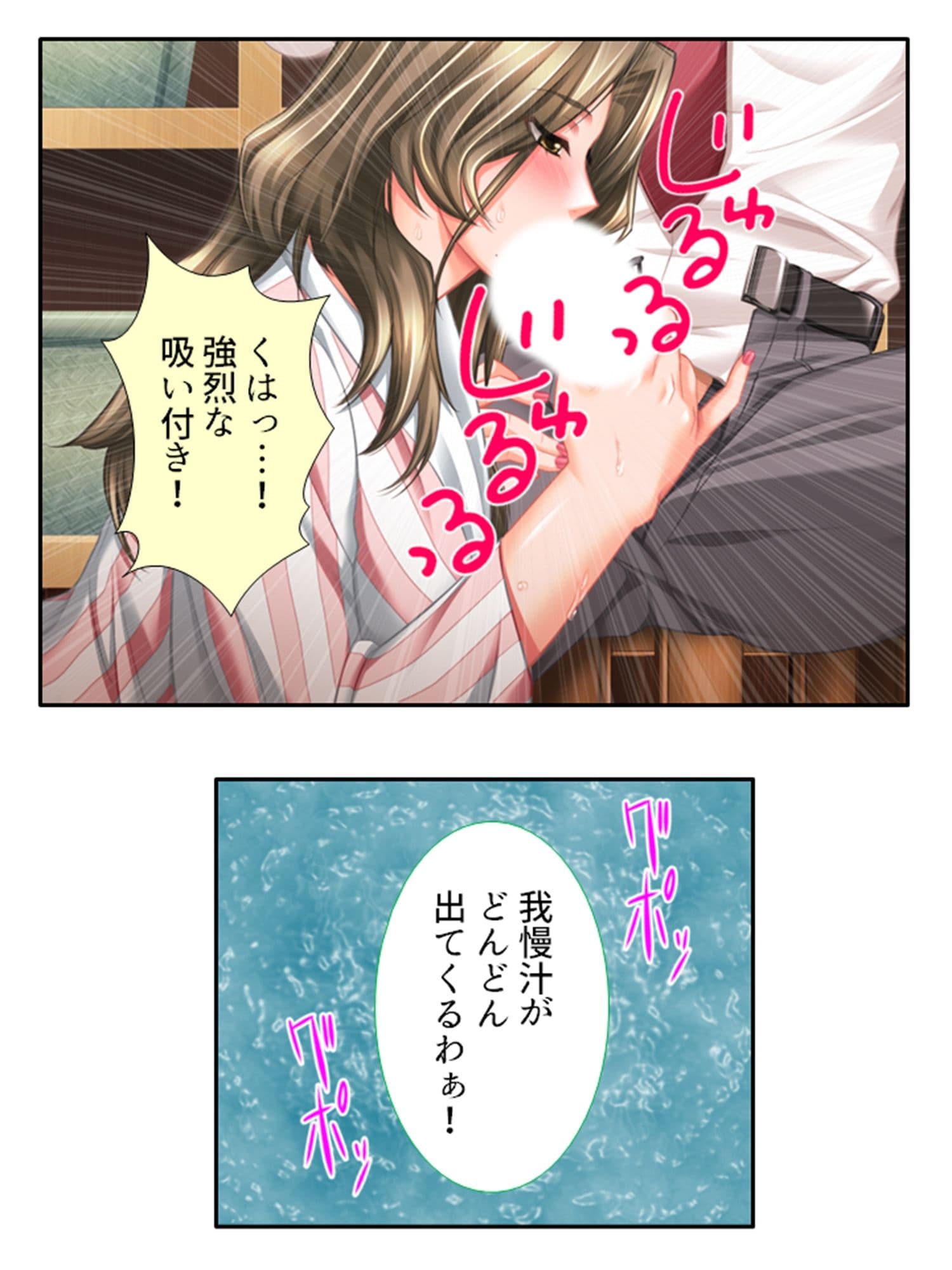 低俗ニートが若女将をメス堕ちさせて孕ませバイト生活 5巻 サンプル 1