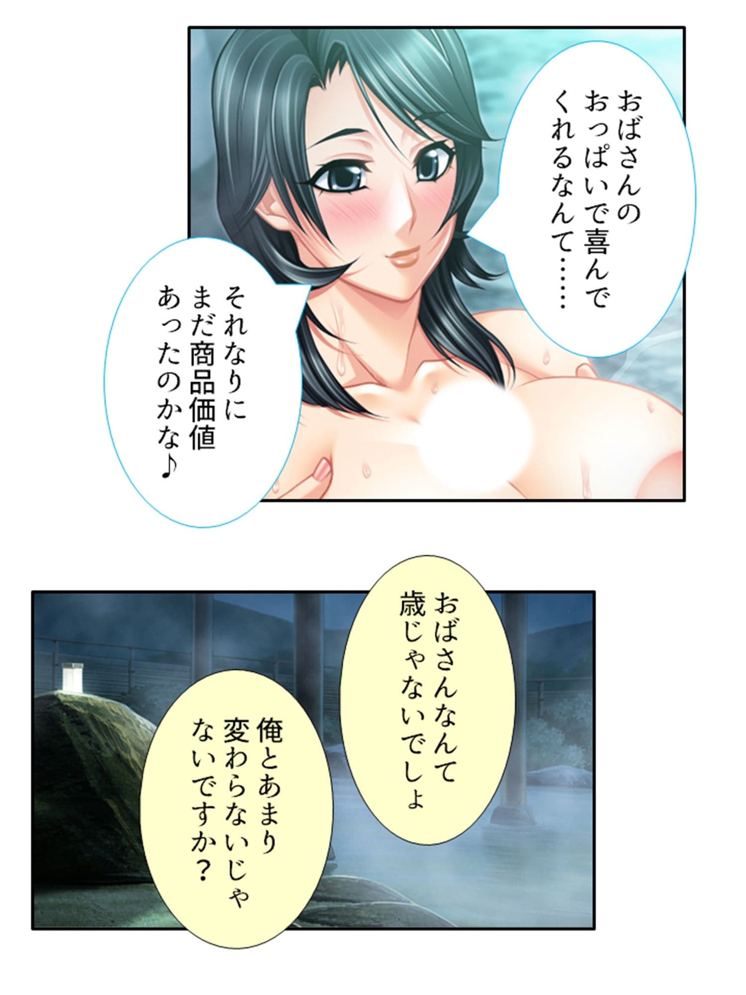 低俗ニートが若女将をメス堕ちさせて孕ませバイト生活 5巻 サンプル 8