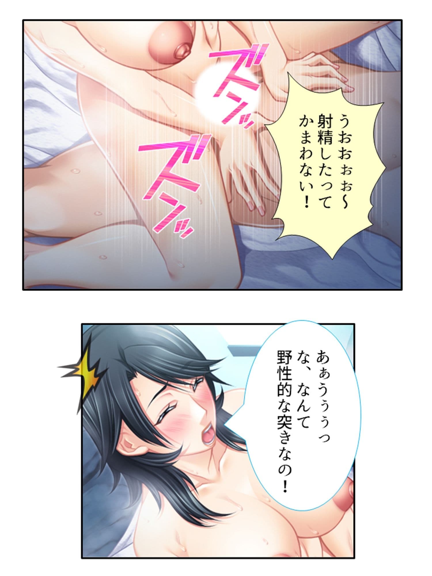 低俗ニートが若女将をメス堕ちさせて孕ませバイト生活 5巻 サンプル 10