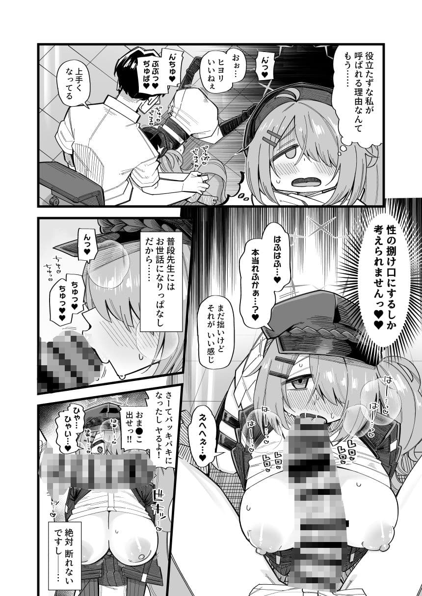 どうせなら！ サンプル 2