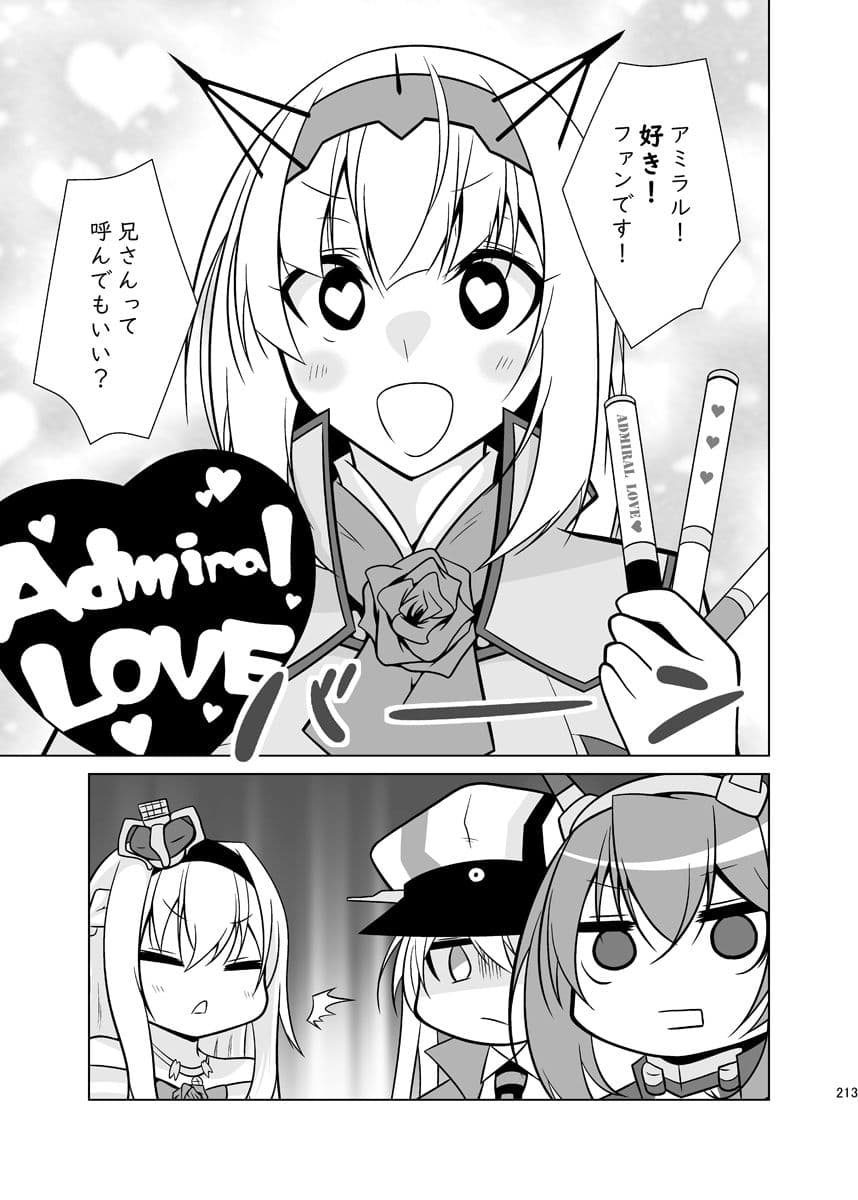 うちの英国艦は変態さんcomplete1 サンプル 5