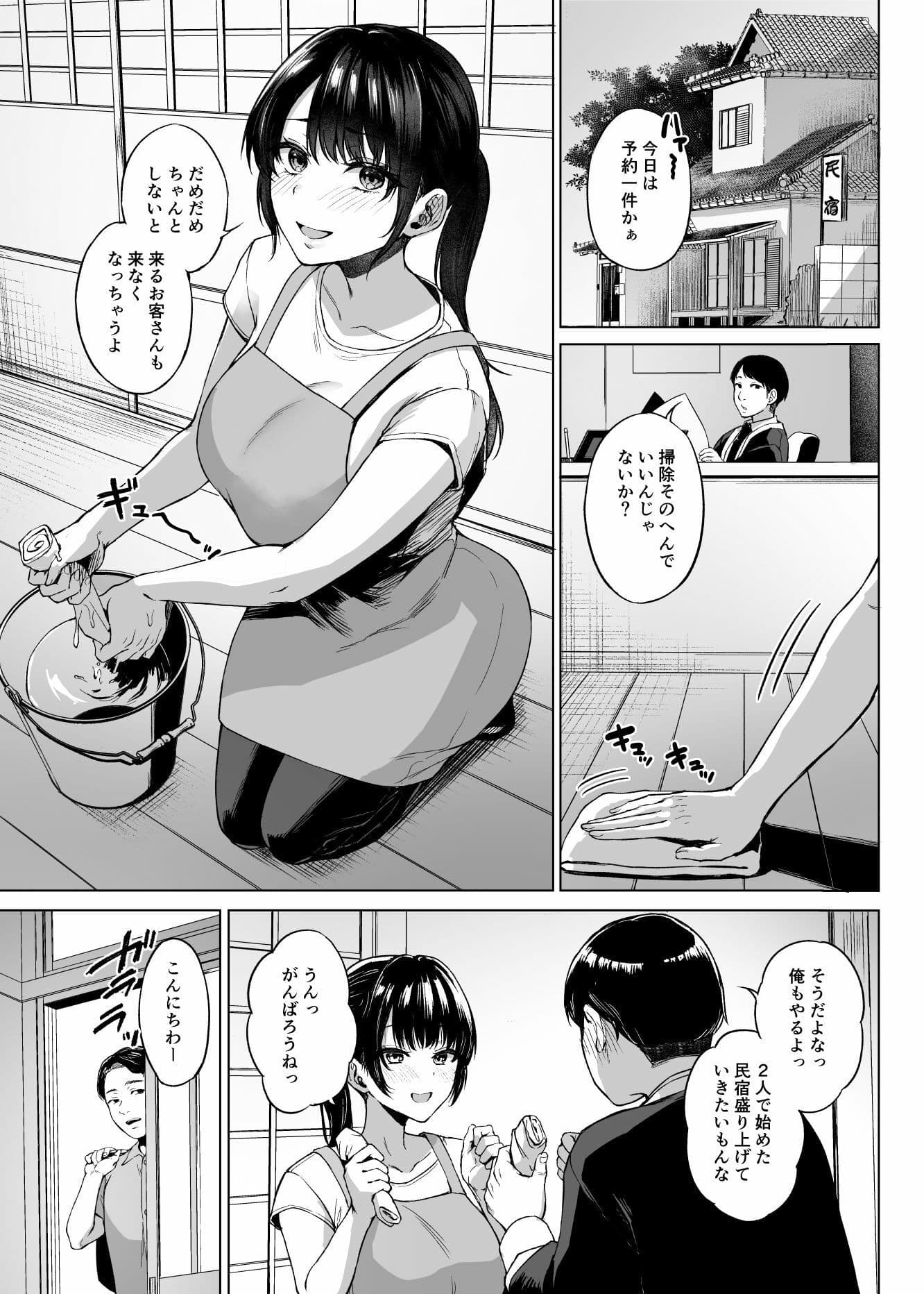 田舎の民宿に泊まってみた 人妻コスパ最強！ サンプル 1