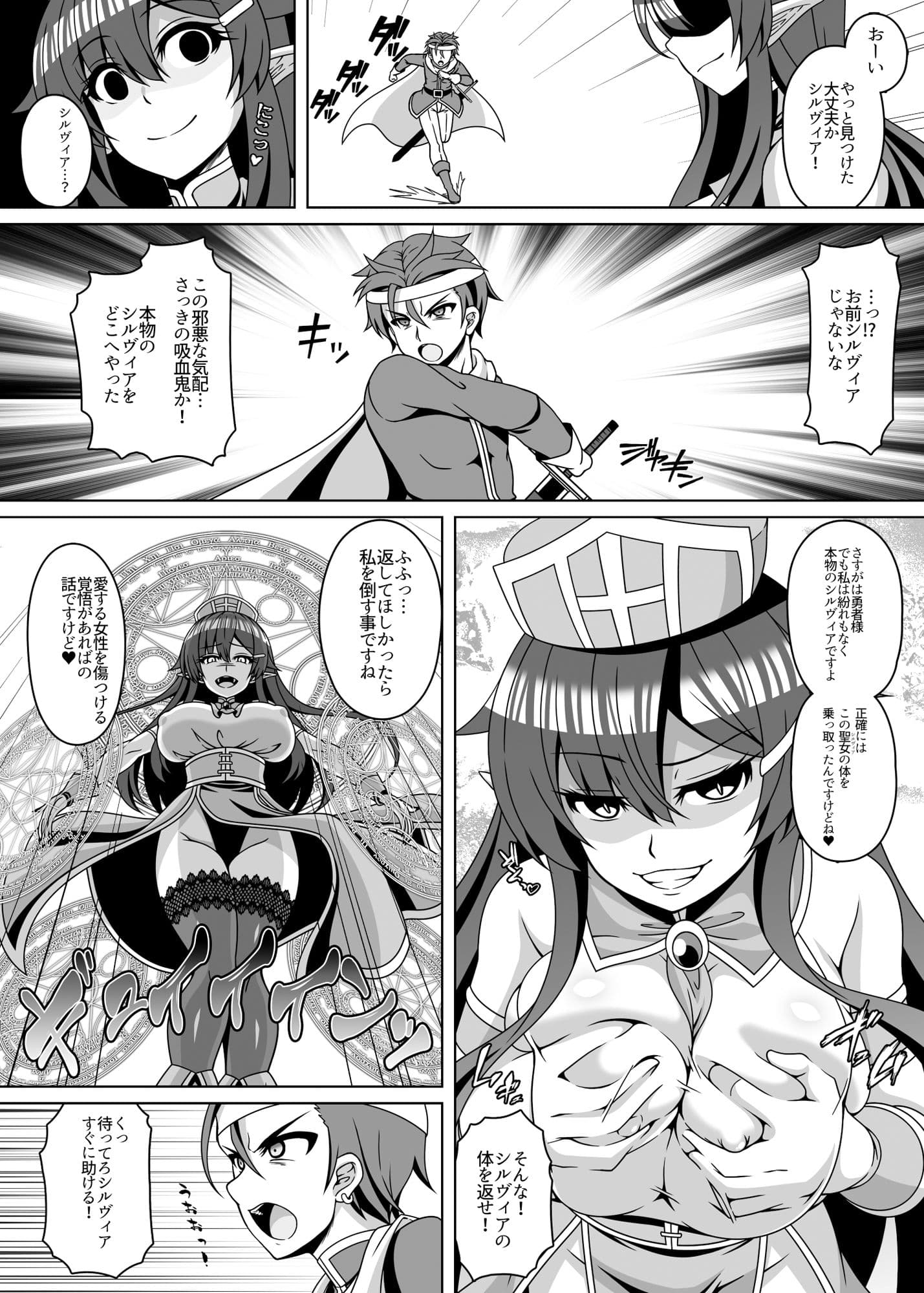 憑依カタログ〜女のカラダが乗っ取られまくる合同本〜 サンプル 4