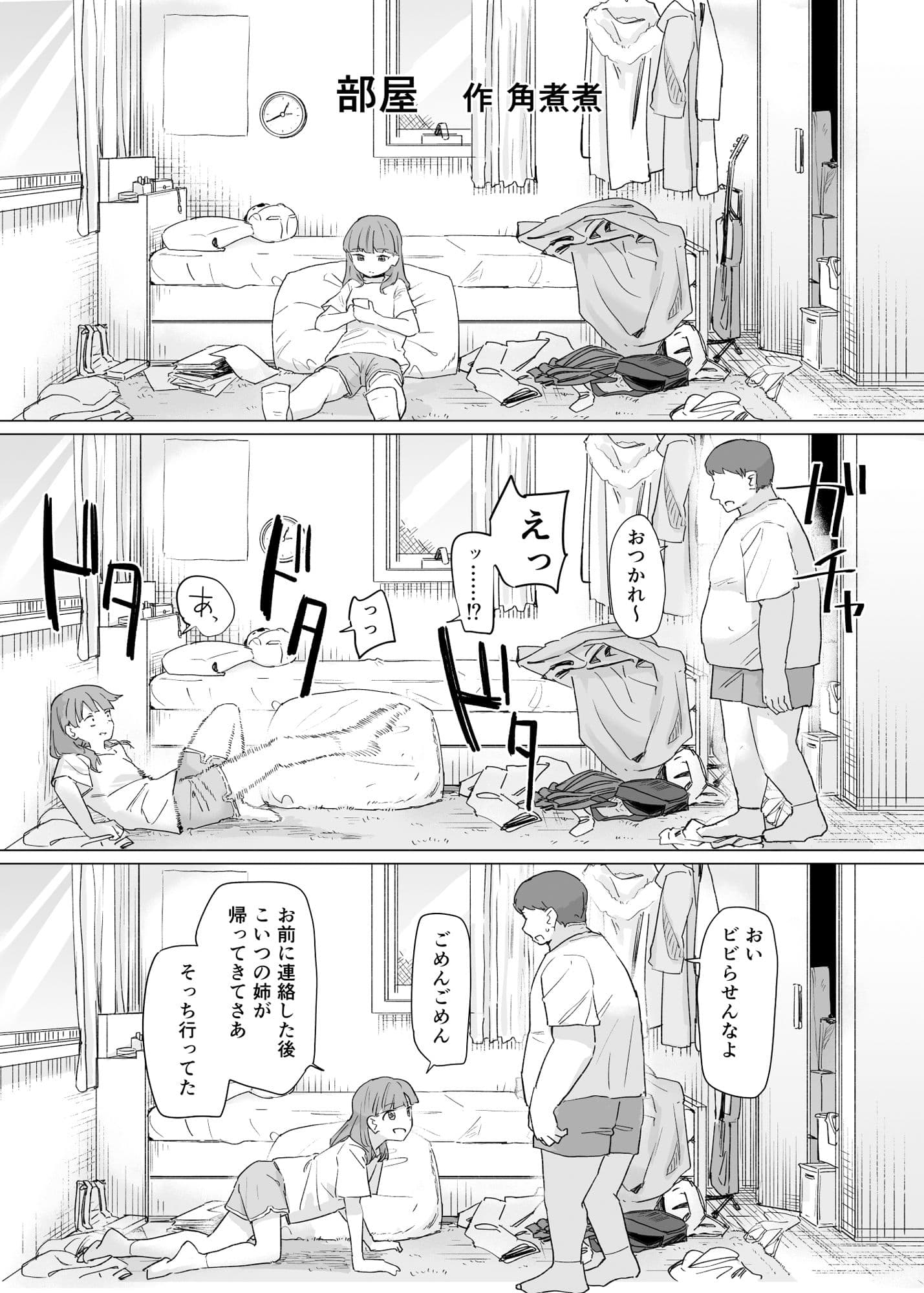 憑依カタログ〜女のカラダが乗っ取られまくる合同本〜 サンプル 9